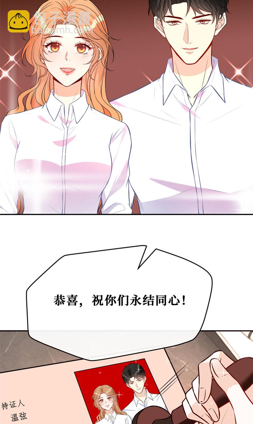 97 领证-第99话