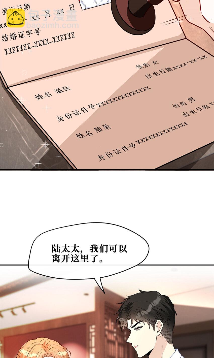 97 领证-第99话
