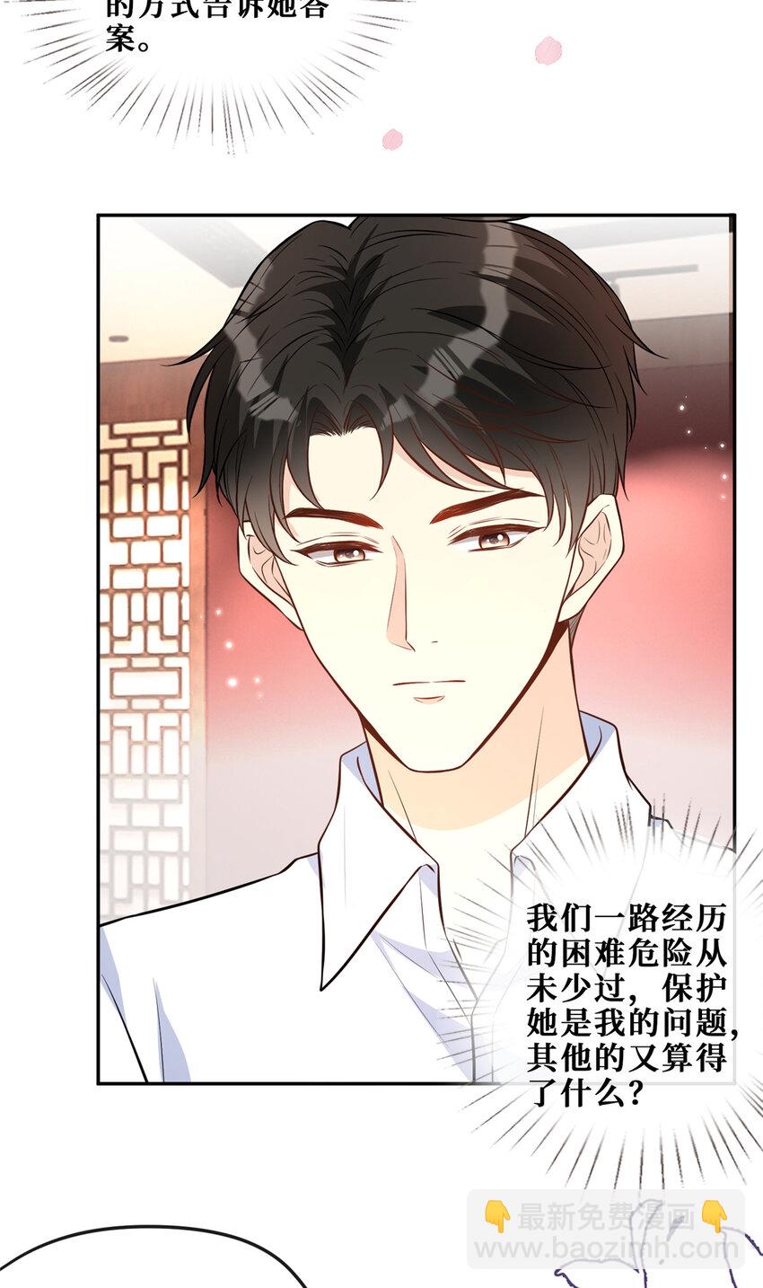97 领证-第99话