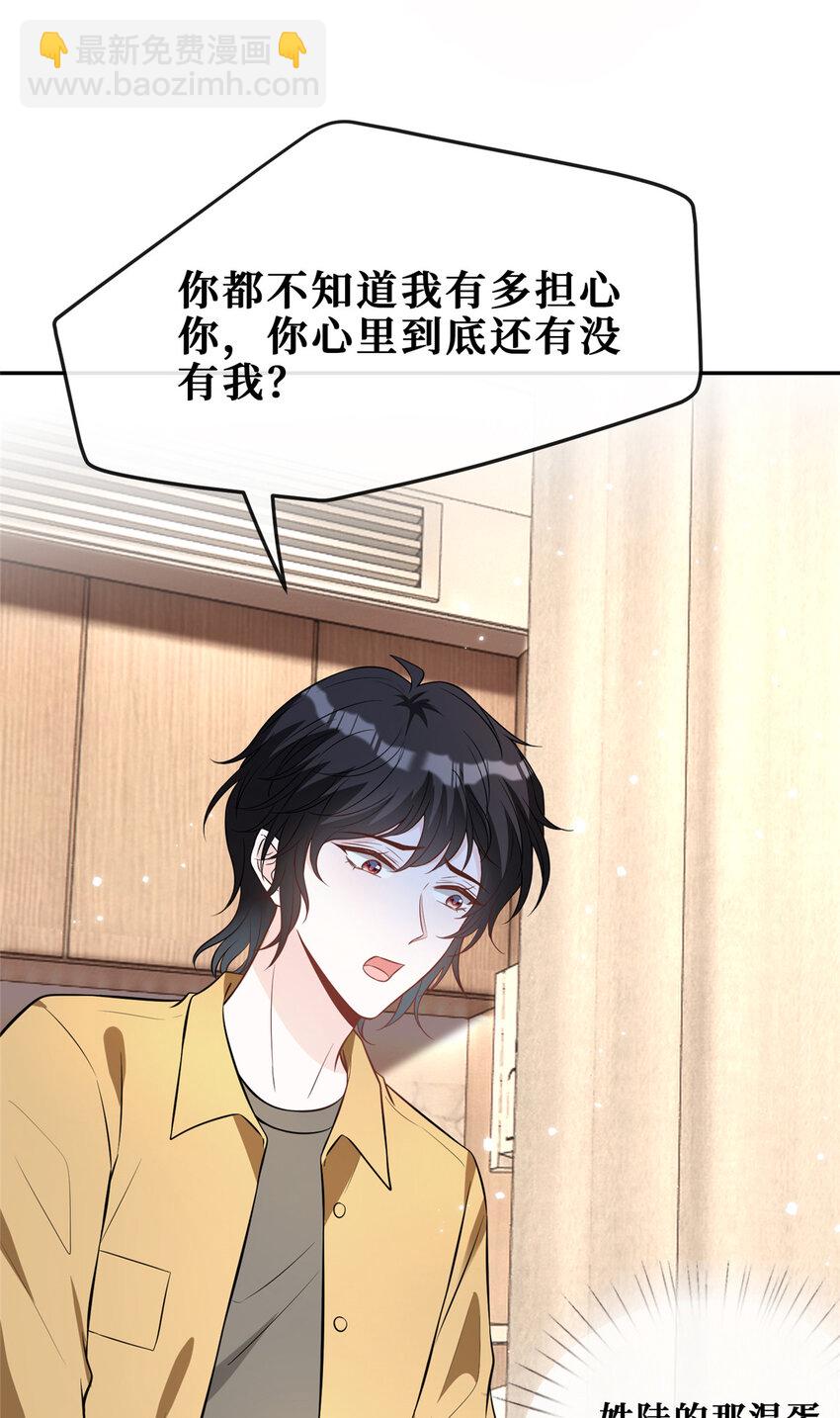 97 领证-第99话