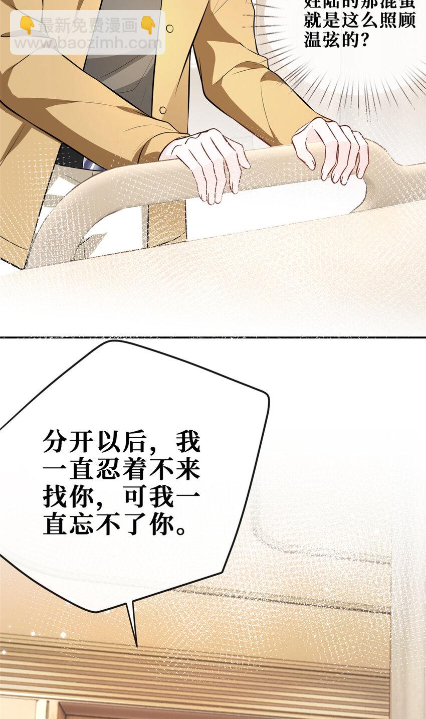 97 领证-第99话