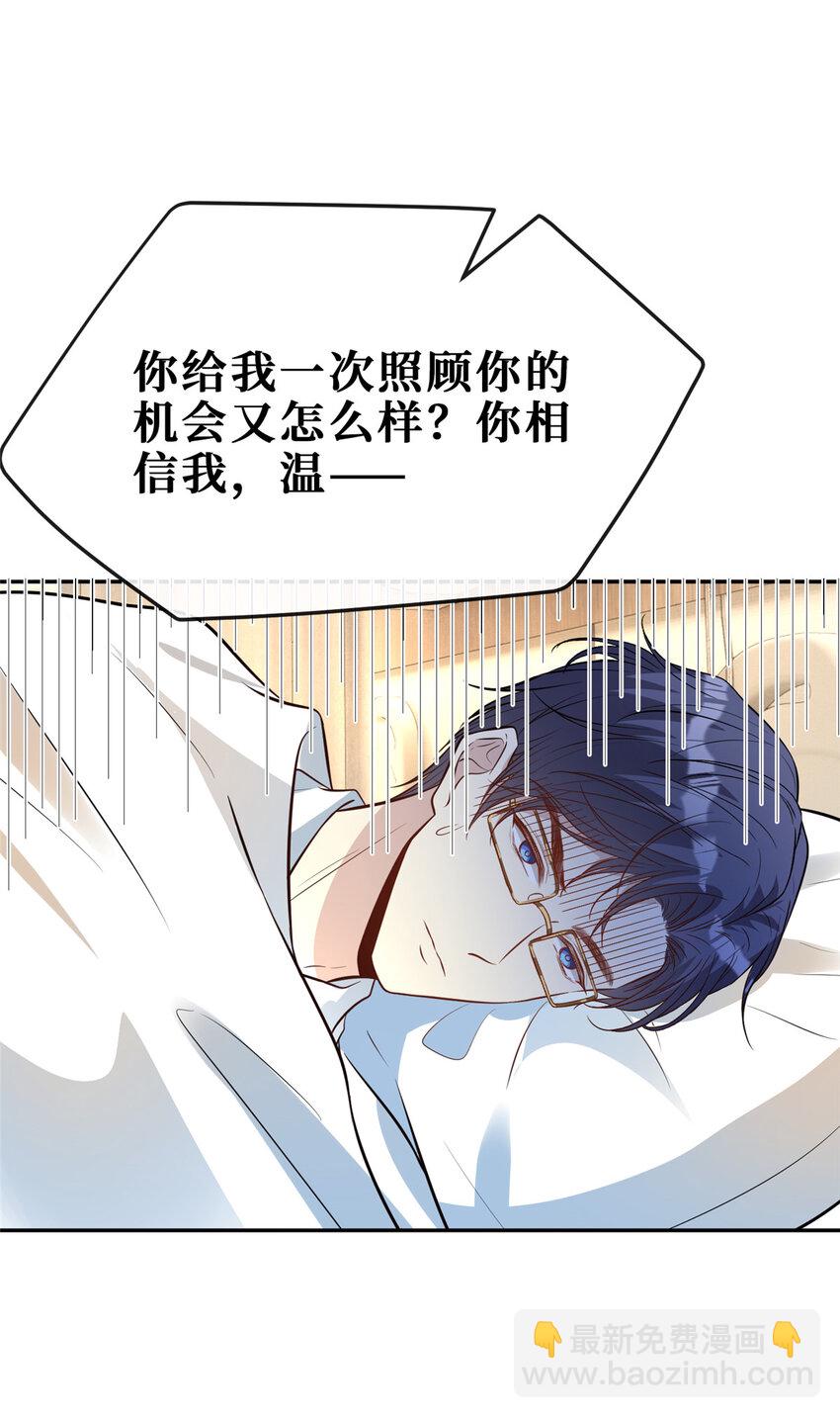 97 领证-第99话