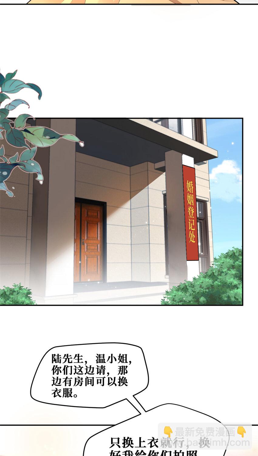 97 领证-第99话