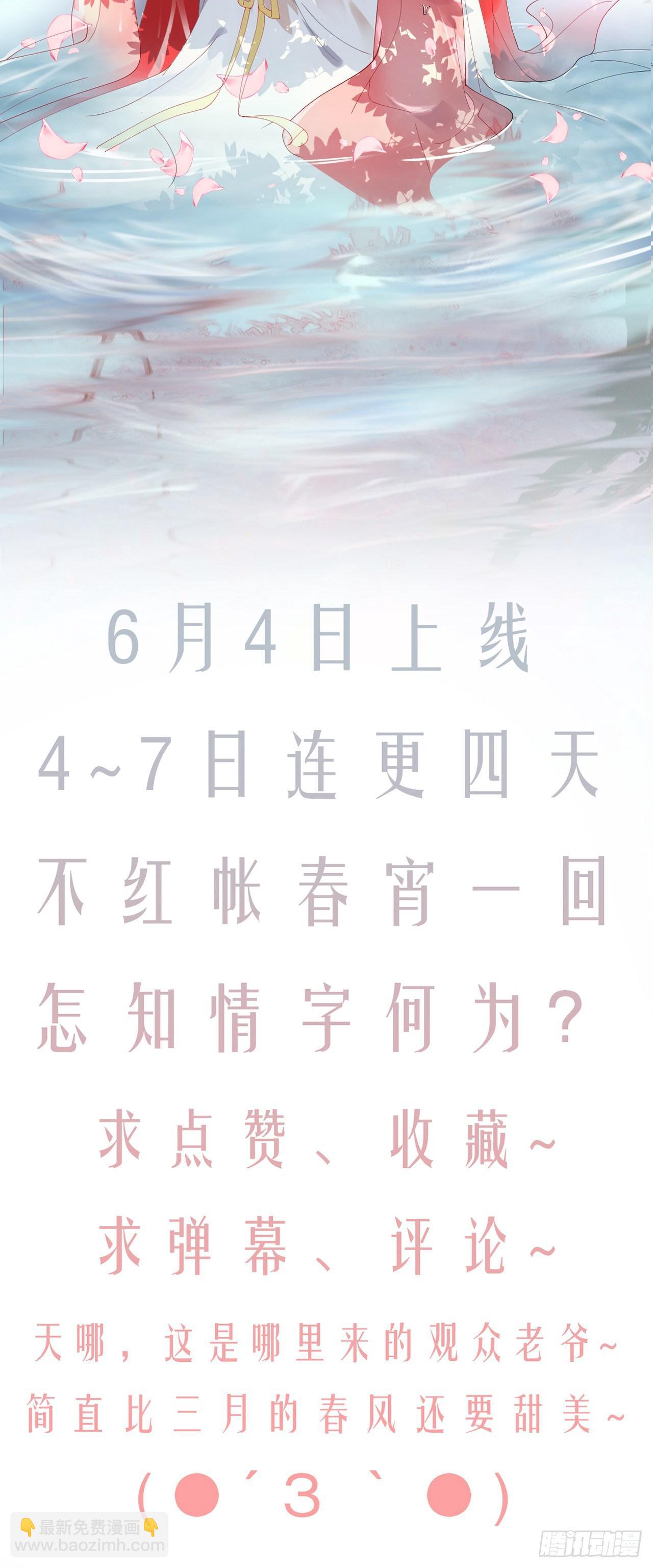 预告-人物介绍-第1话