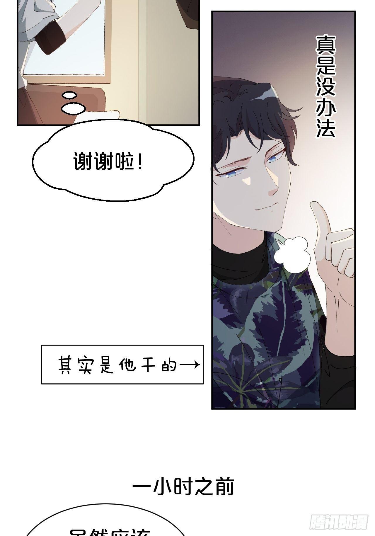 第8话-夏老板，借我点法力嘛~-第11话