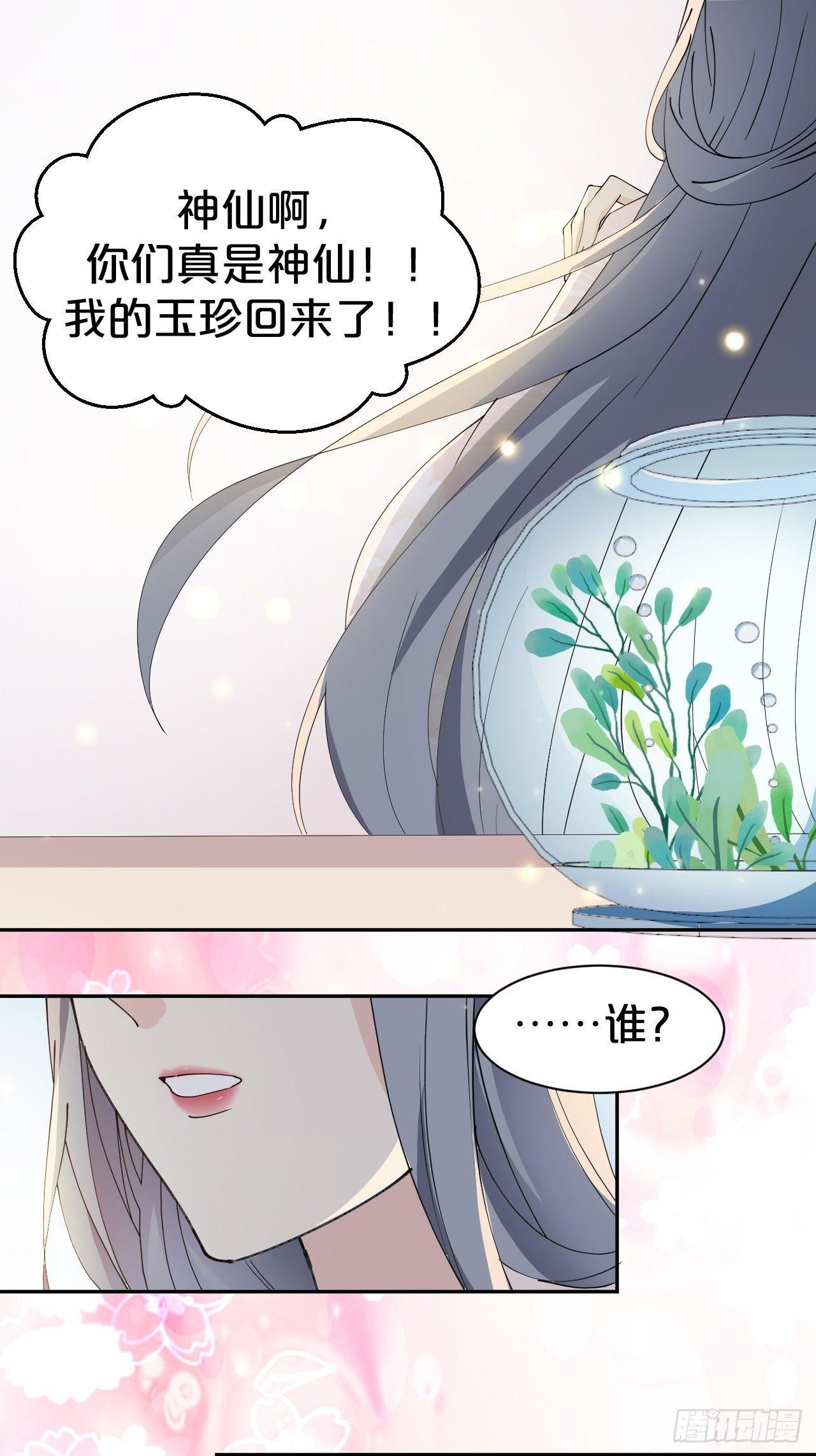第8话-夏老板，借我点法力嘛~-第11话