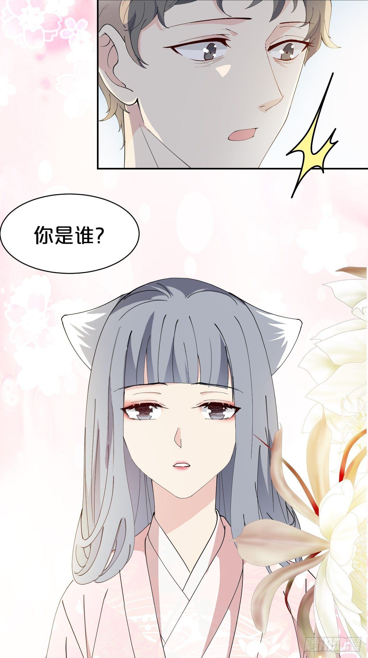第8话-夏老板，借我点法力嘛~-第11话