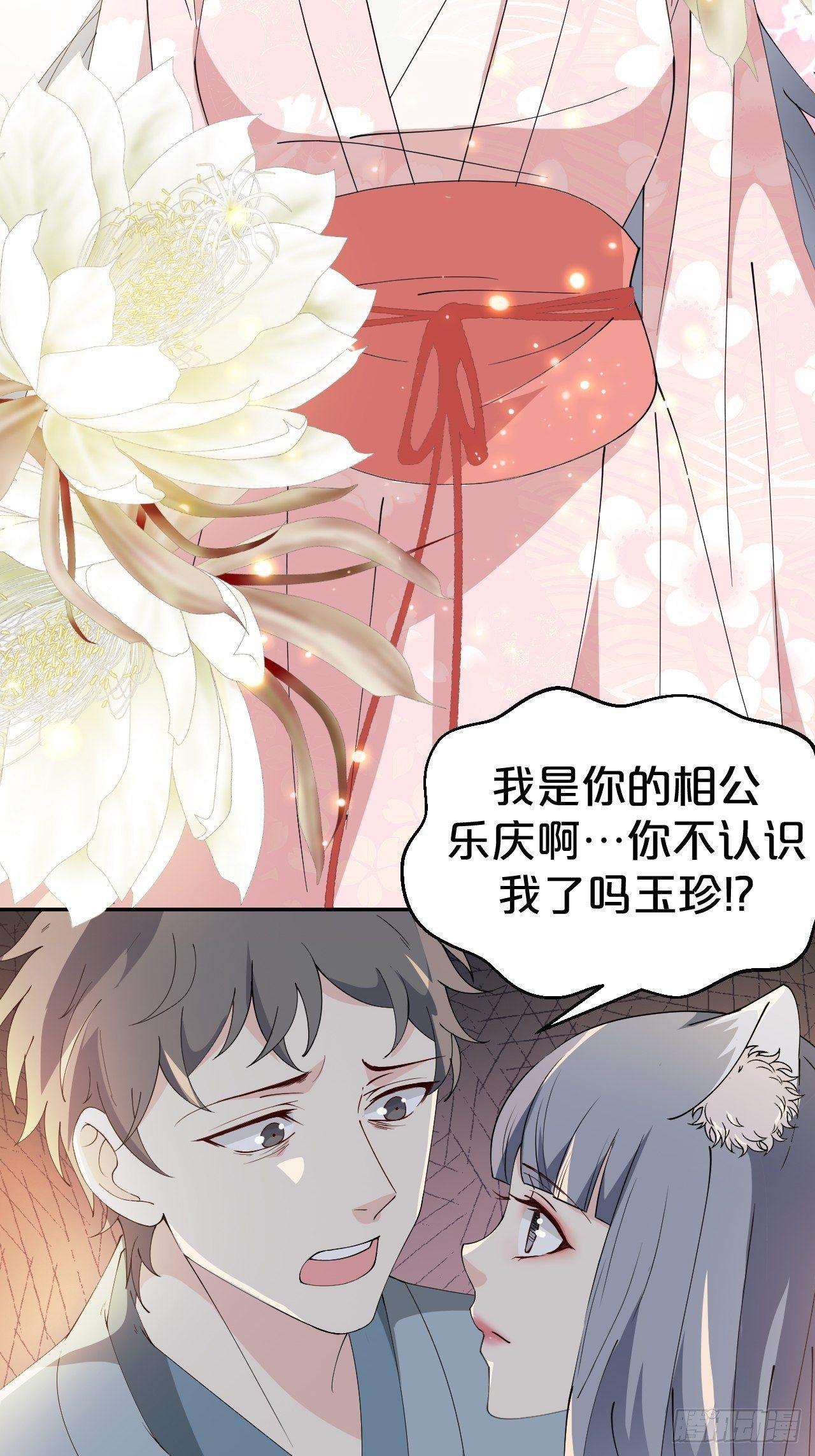 第8话-夏老板，借我点法力嘛~-第11话
