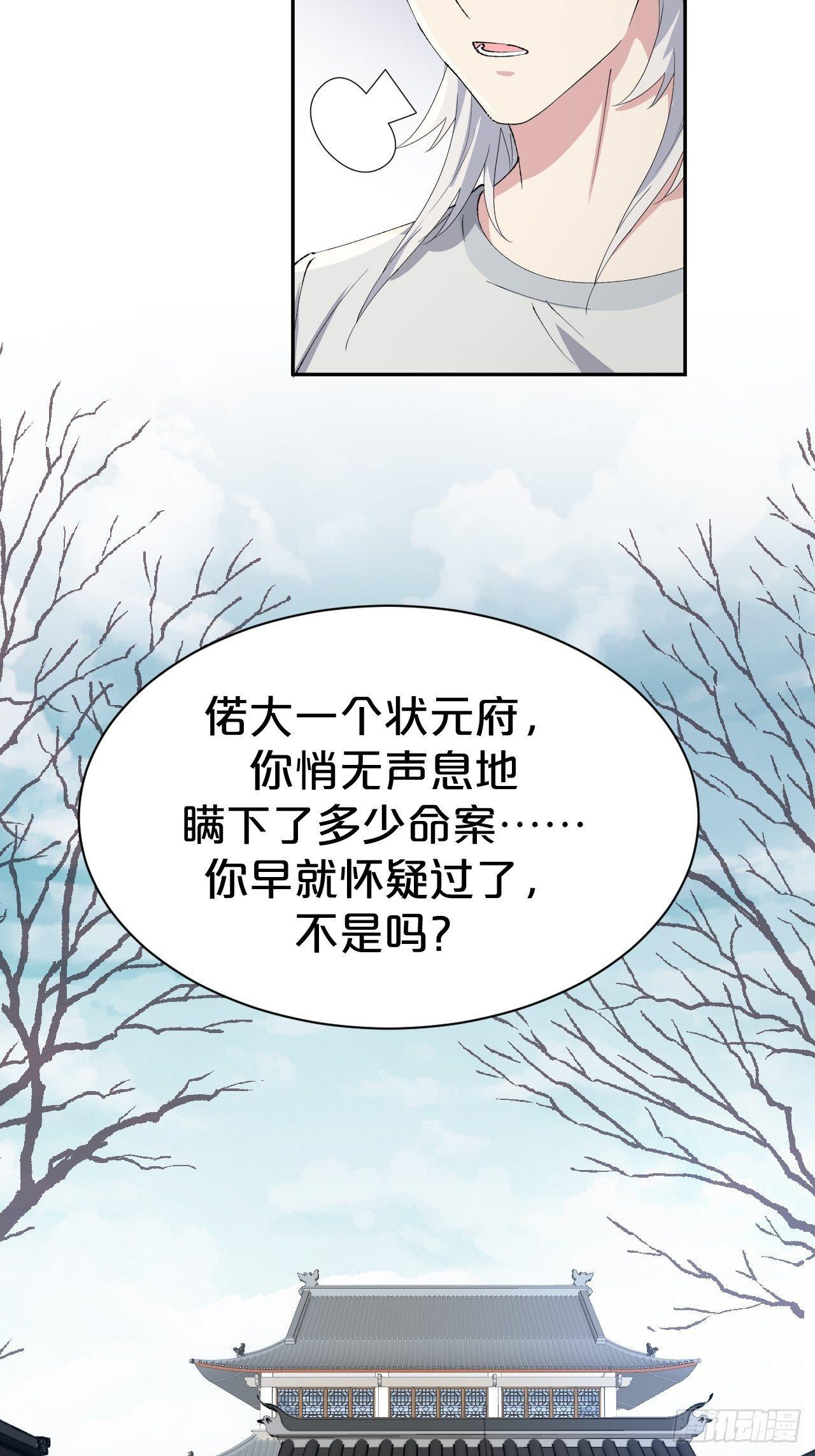 第8话-夏老板，借我点法力嘛~-第11话
