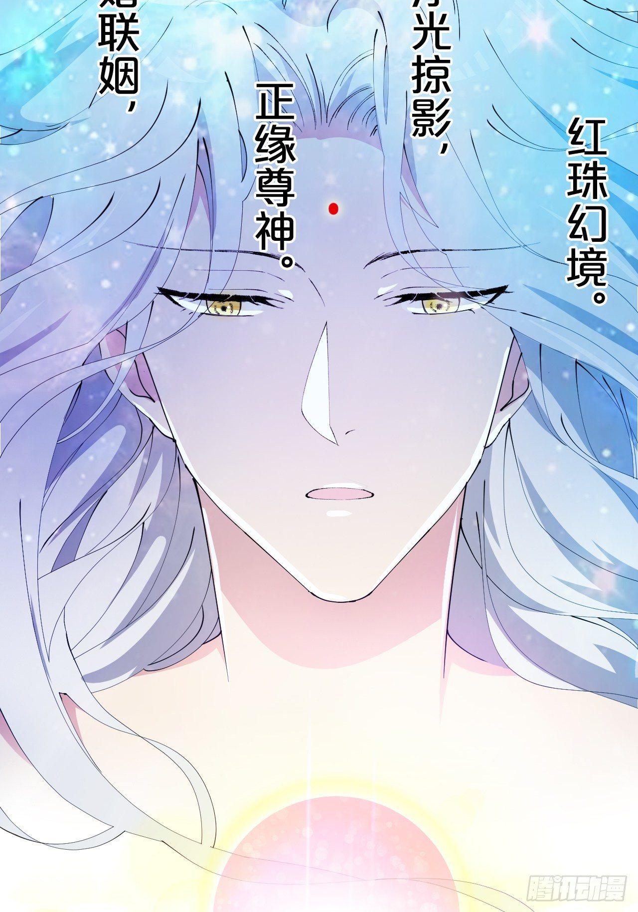 第8话-夏老板，借我点法力嘛~-第11话