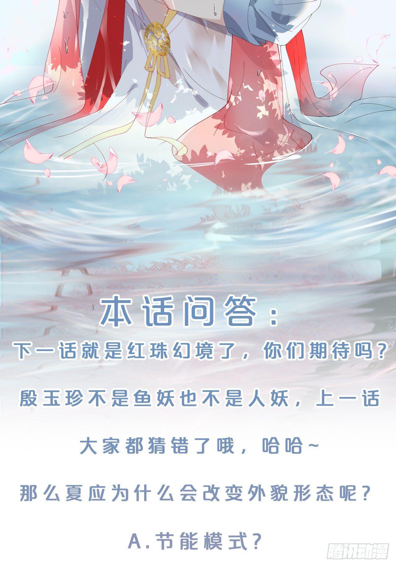 第8话-夏老板，借我点法力嘛~-第11话