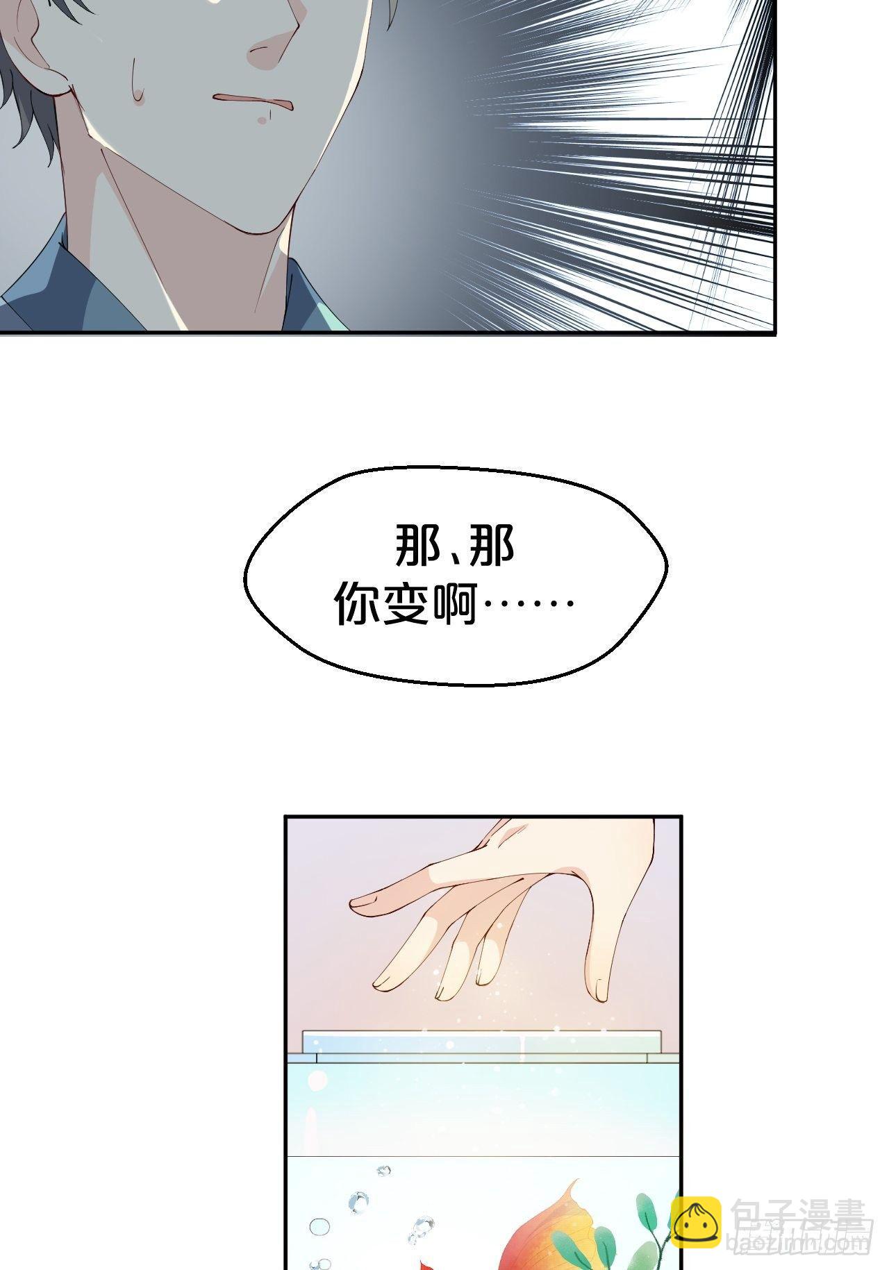 第8话-夏老板，借我点法力嘛~-第11话