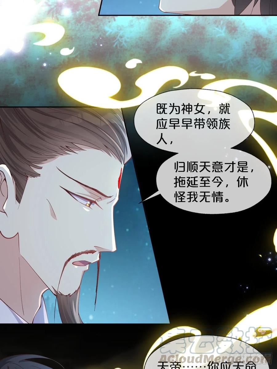 第95话-湮灭-第103话