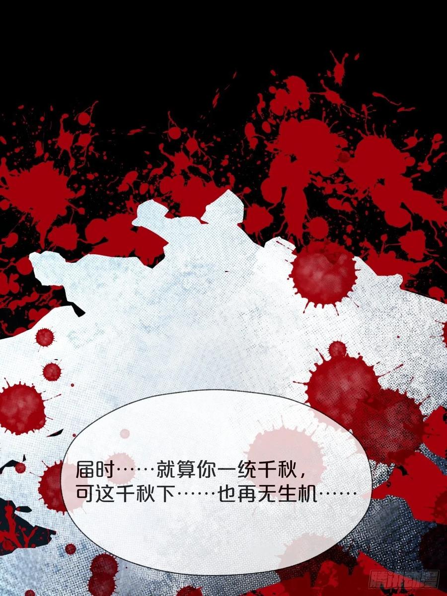 第95话-湮灭-第103话