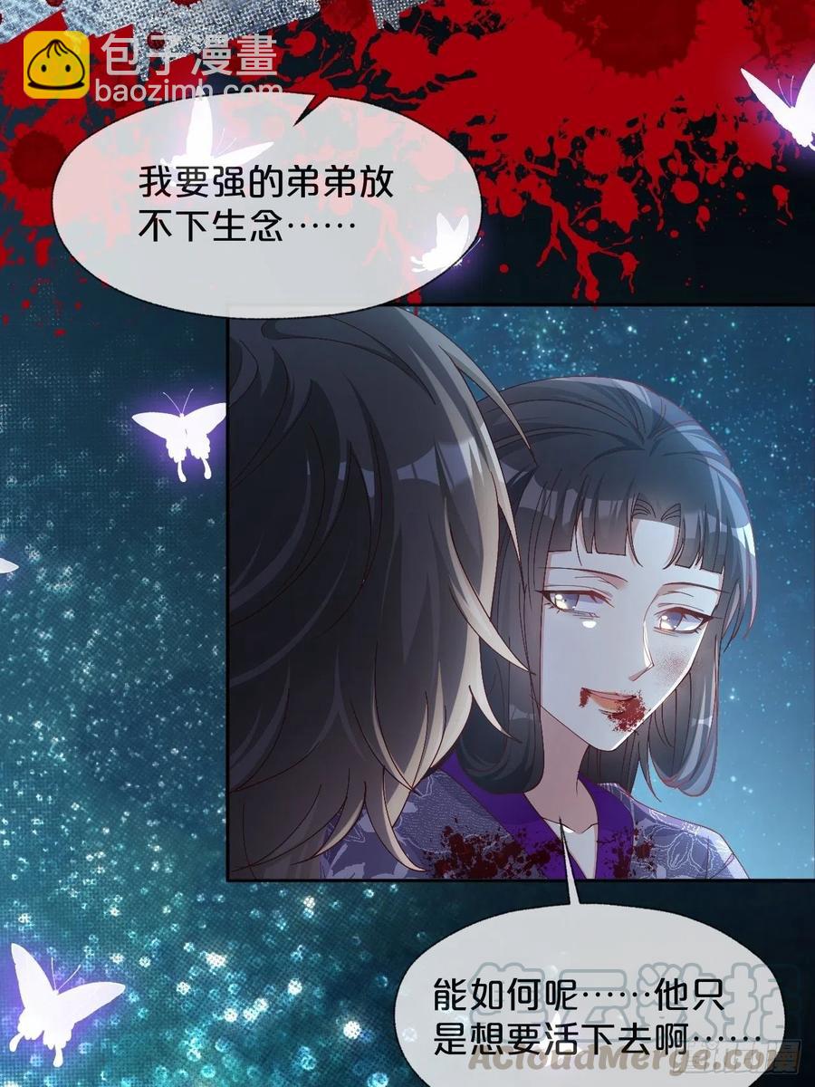 第95话-湮灭-第103话