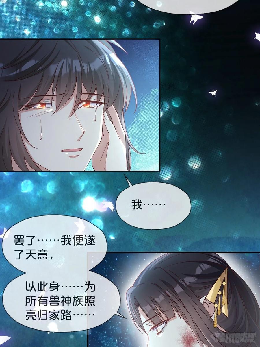 第95话-湮灭-第103话