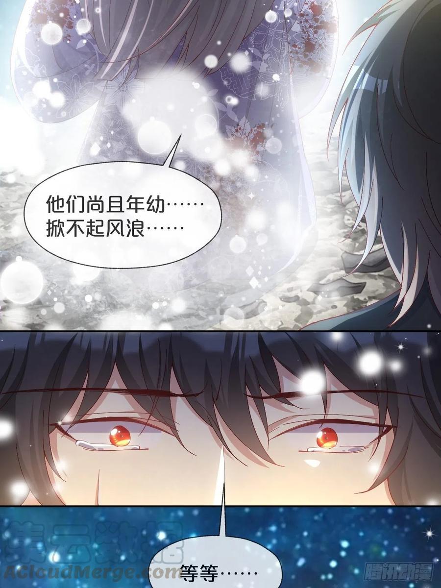 第95话-湮灭-第103话