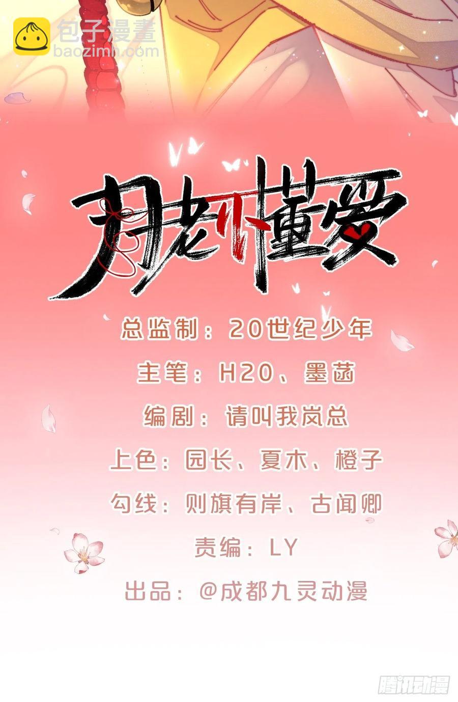 第95话-湮灭-第103话