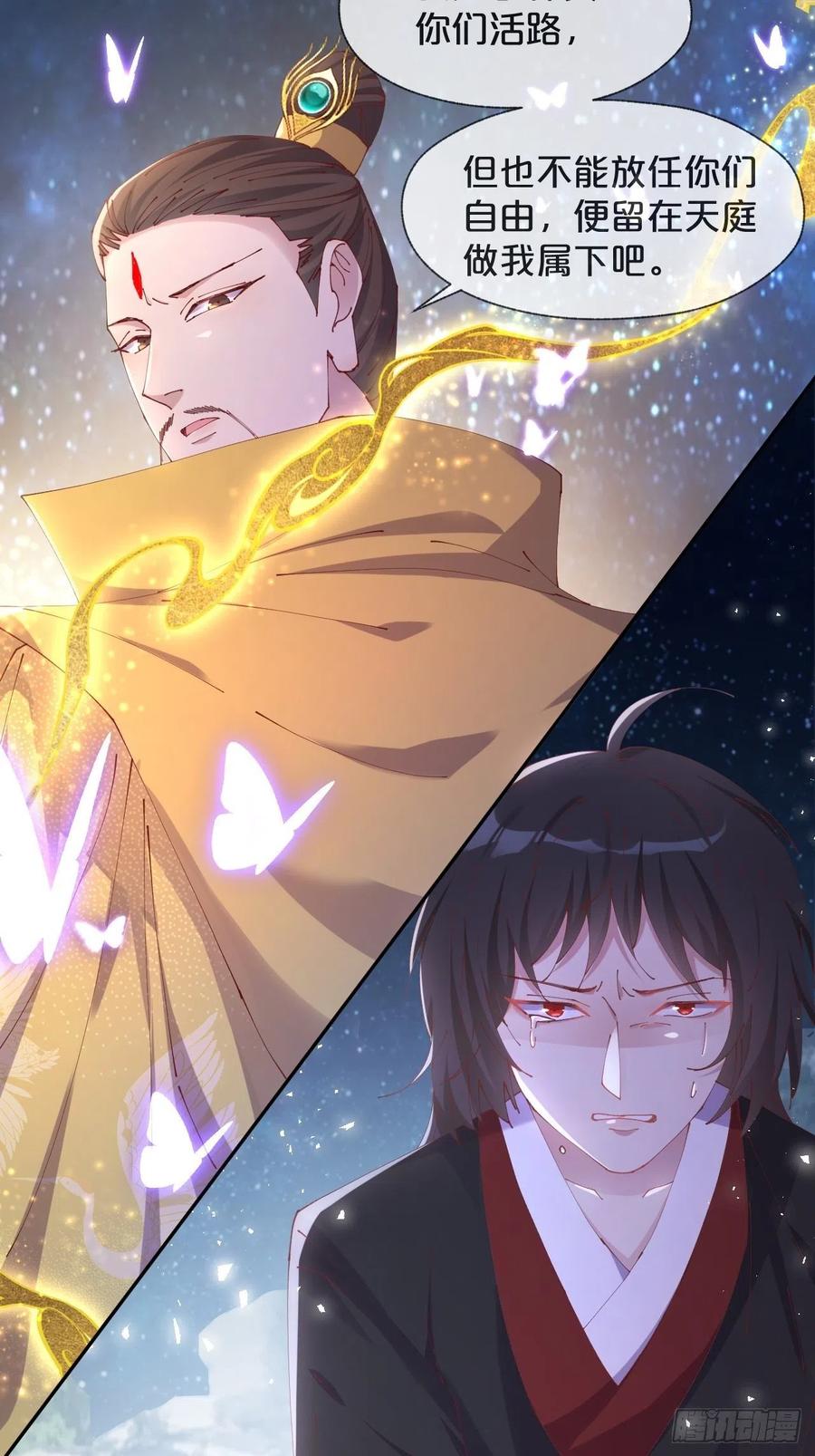 第95话-湮灭-第103话