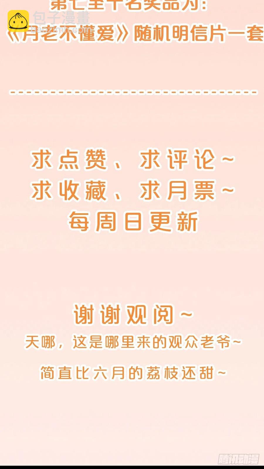 第95话-湮灭-第103话