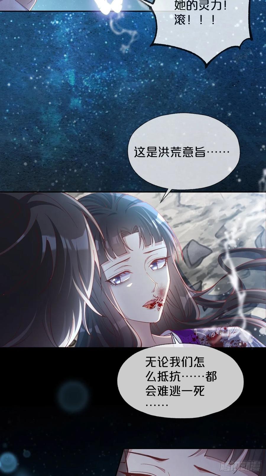 第95话-湮灭-第103话