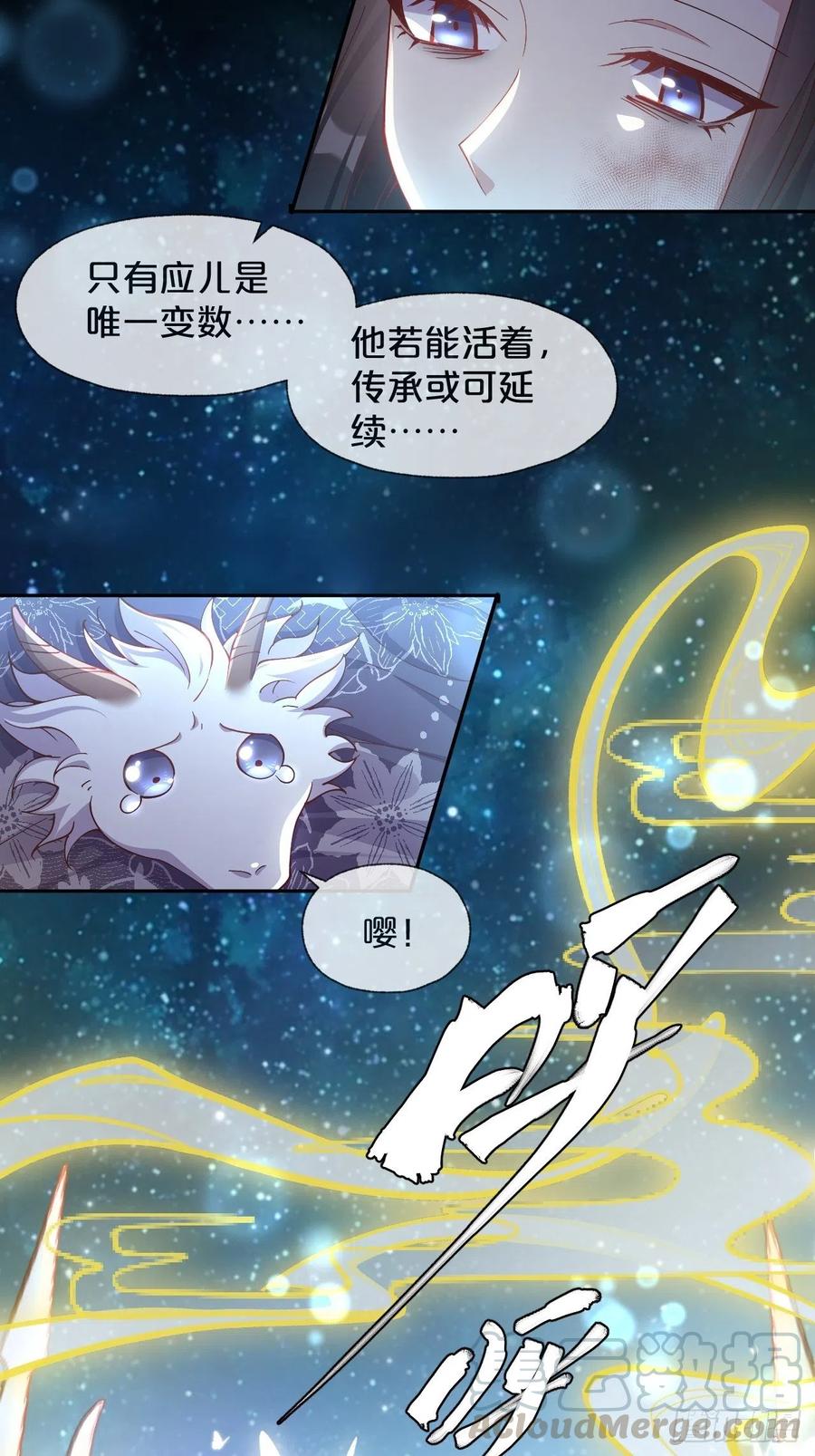 第95话-湮灭-第103话