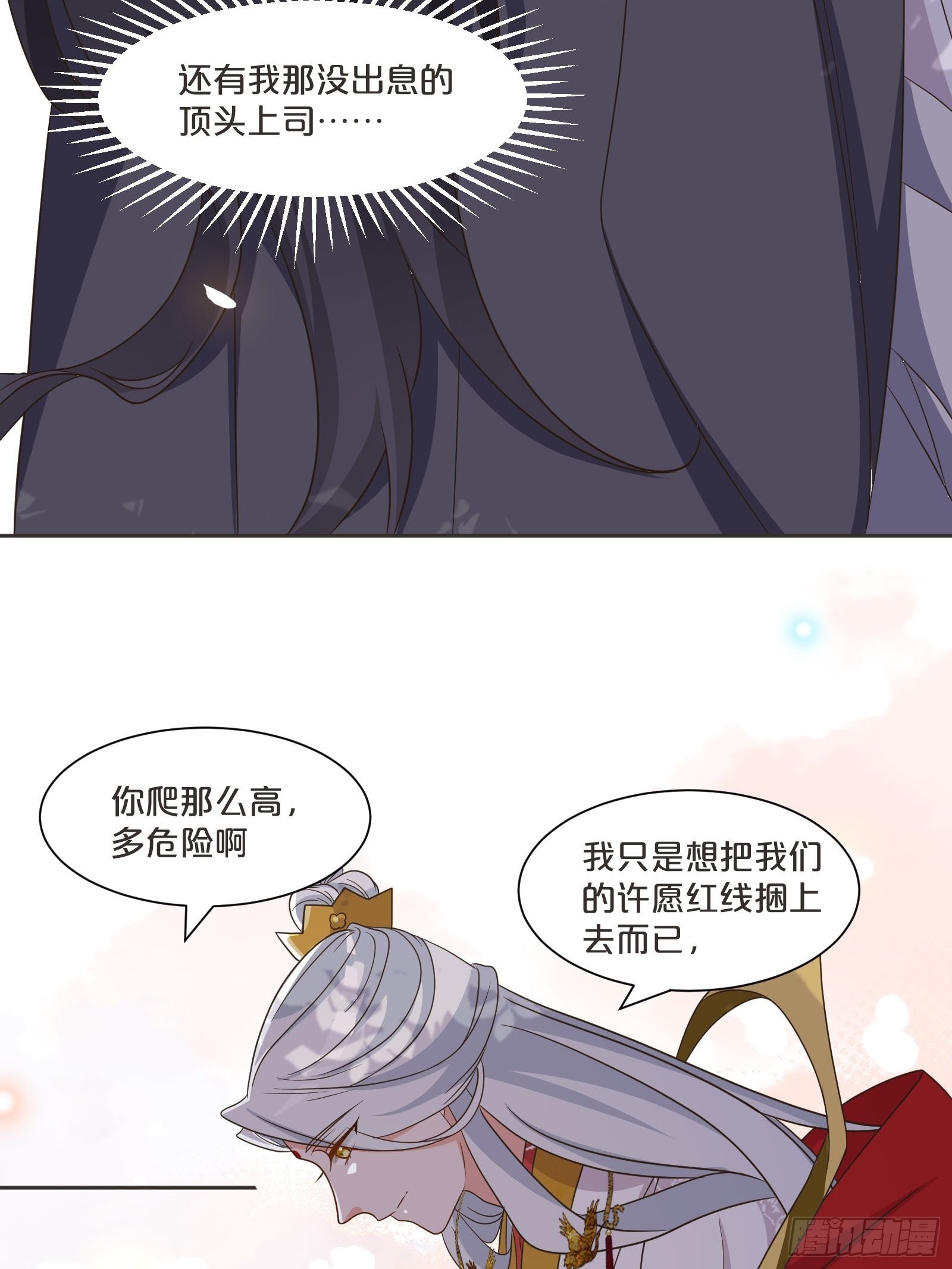 番外第1话-要干大事的小红-第105话
