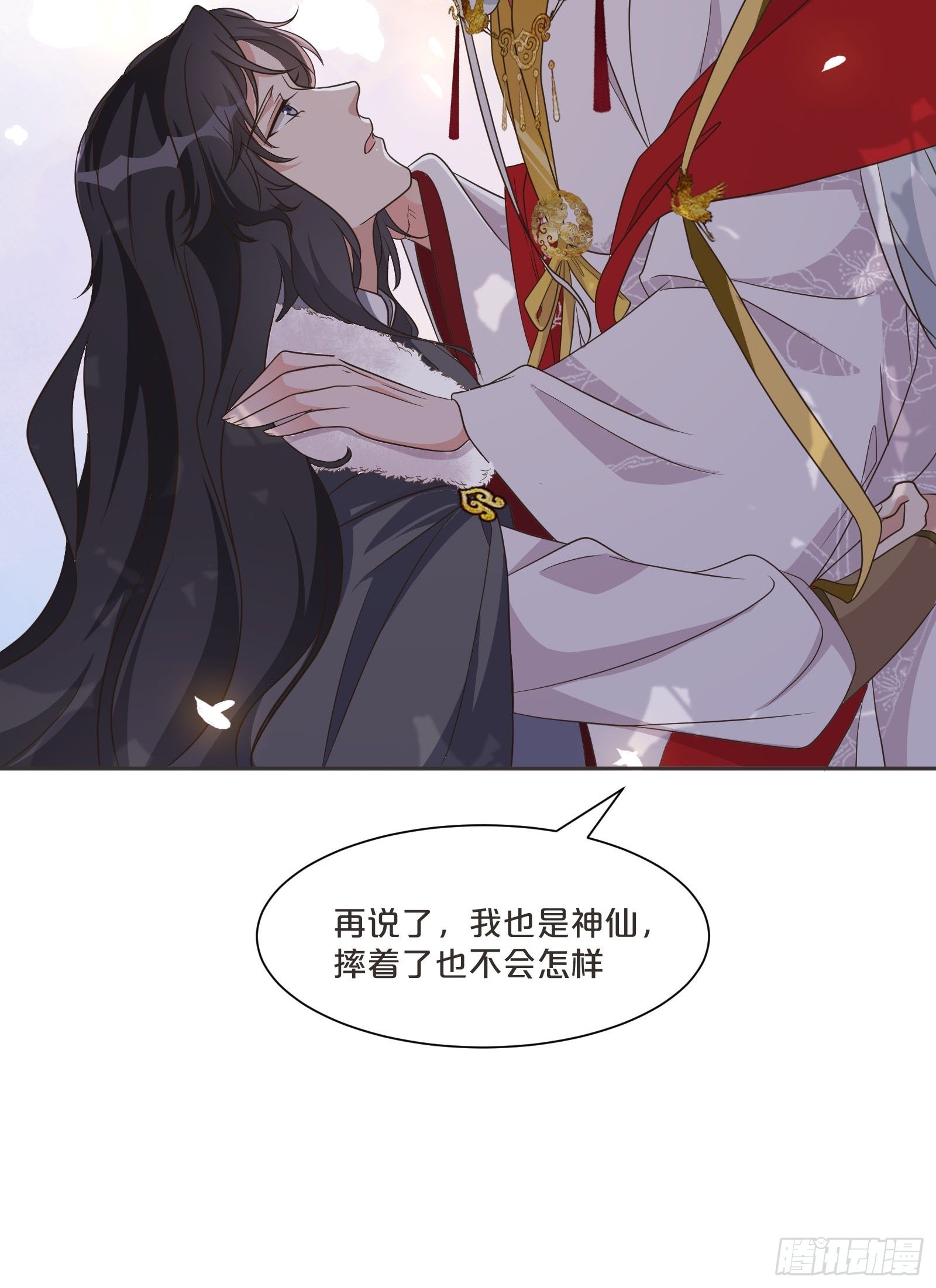 番外第1话-要干大事的小红-第105话