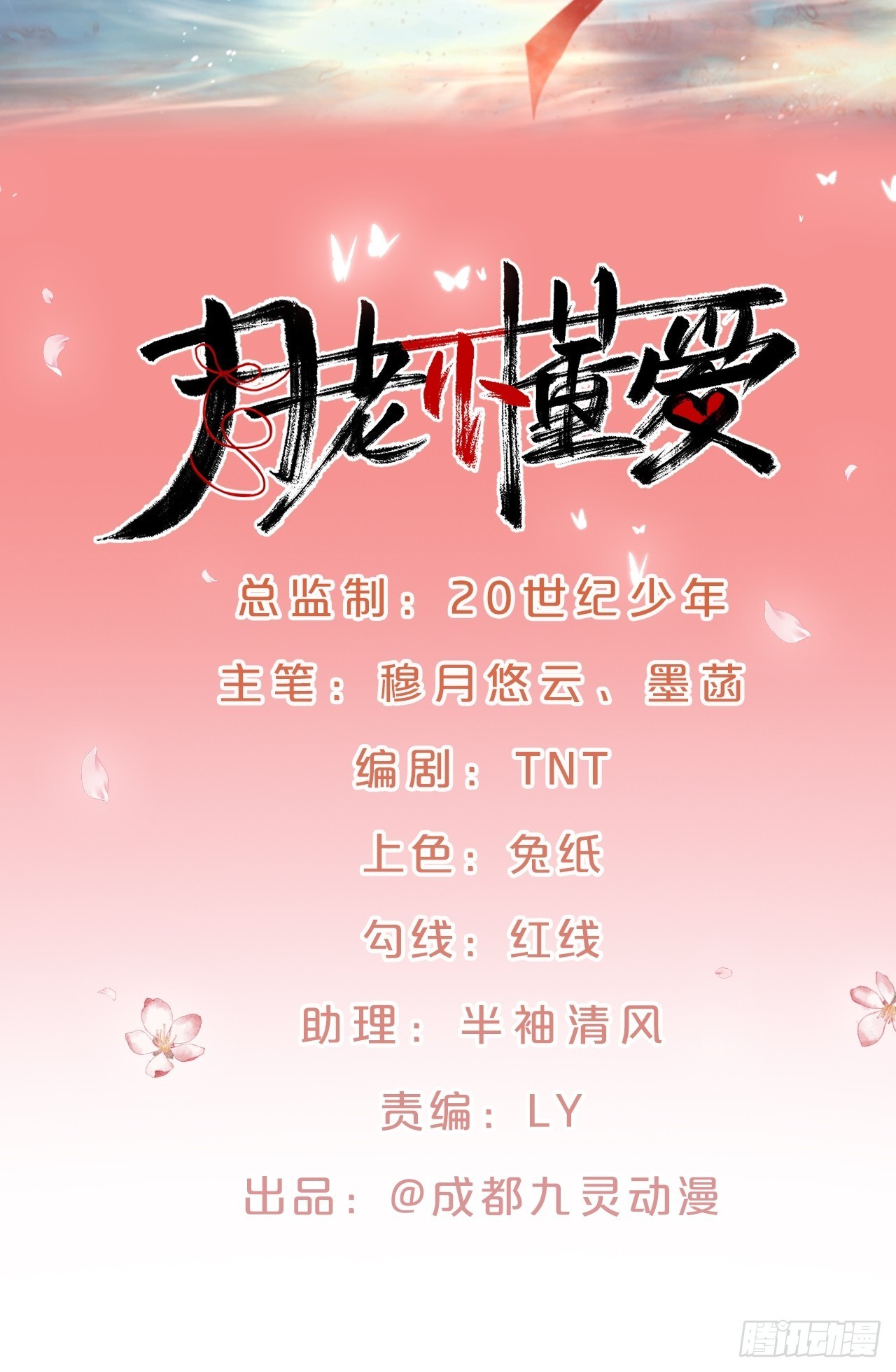 番外第1话-要干大事的小红-第105话