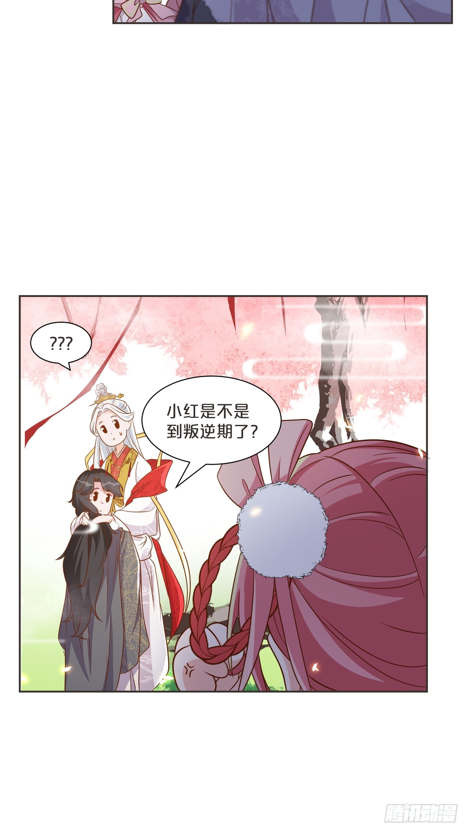 番外第1话-要干大事的小红-第105话