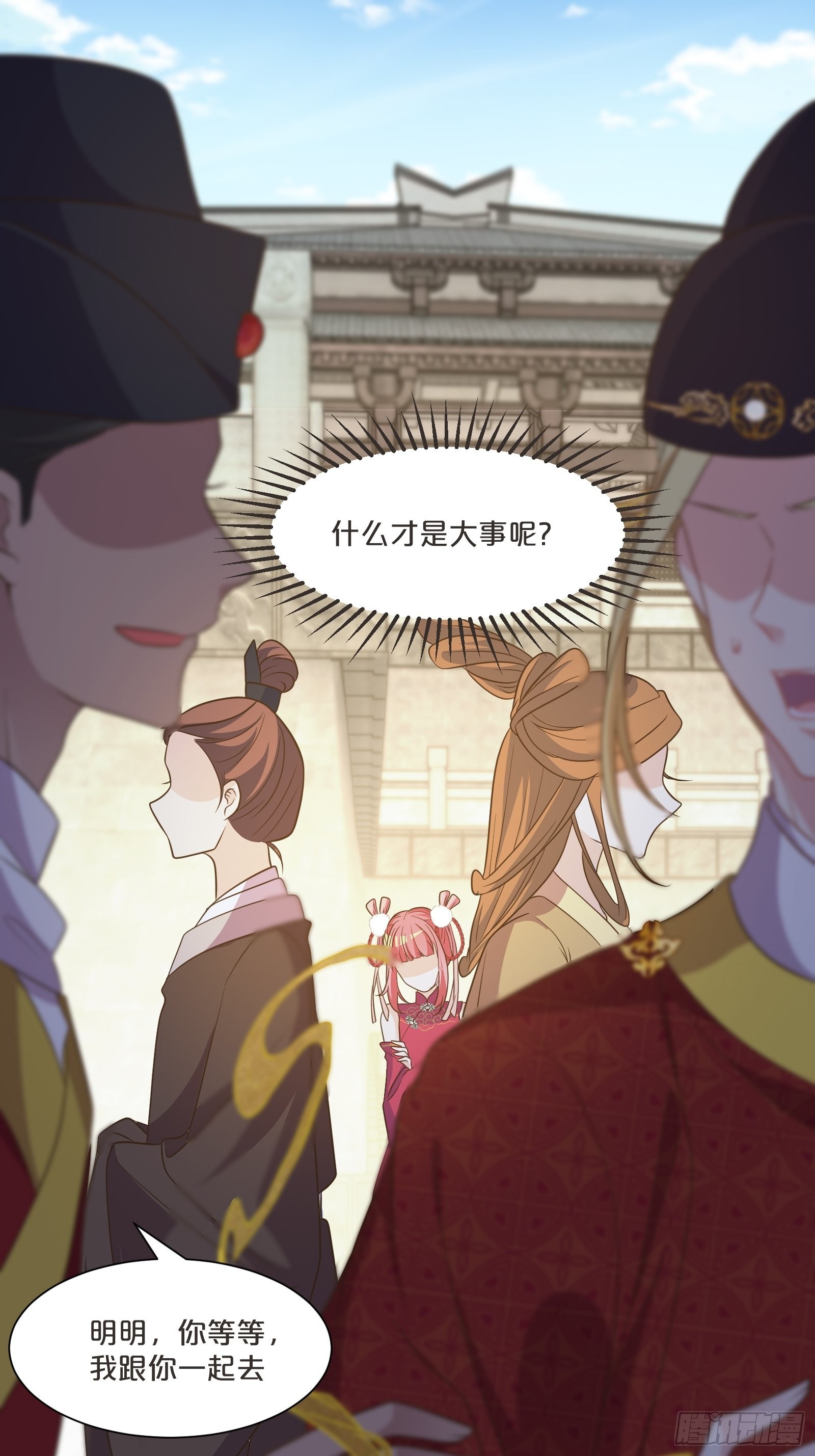 番外第1话-要干大事的小红-第105话