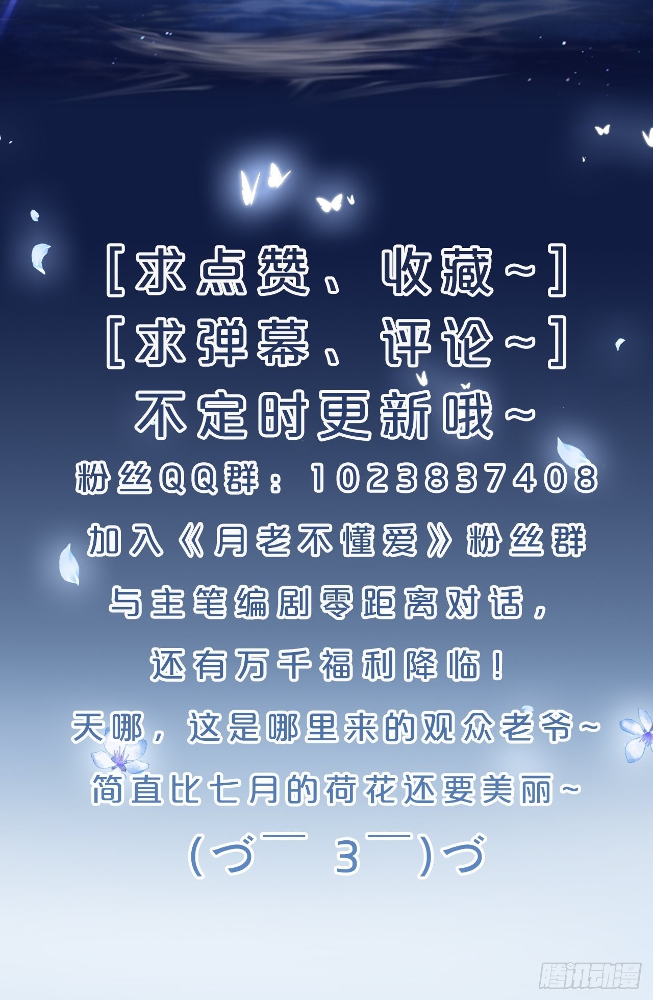 番外第1话-要干大事的小红-第105话