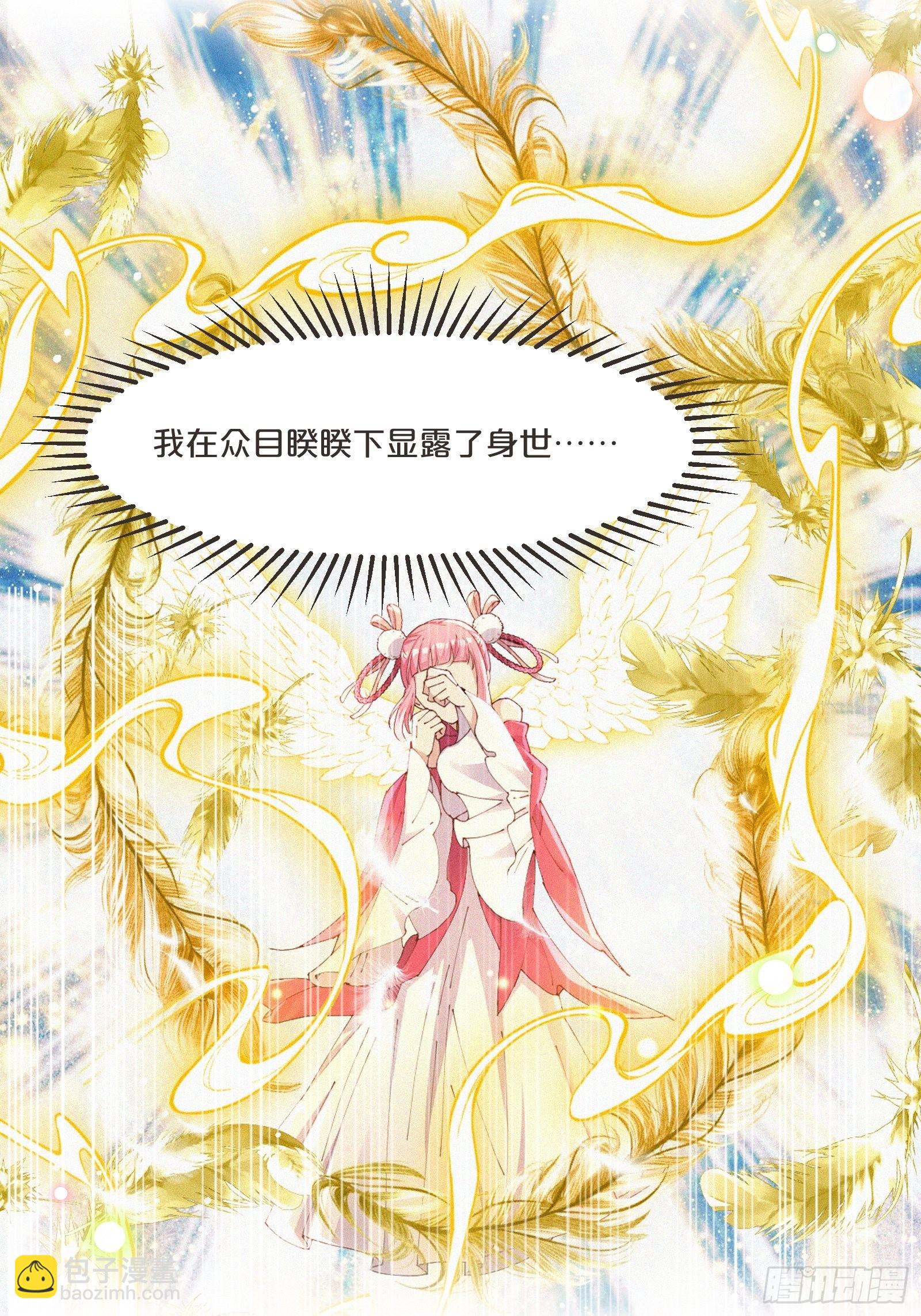 番外第1话-要干大事的小红-第105话