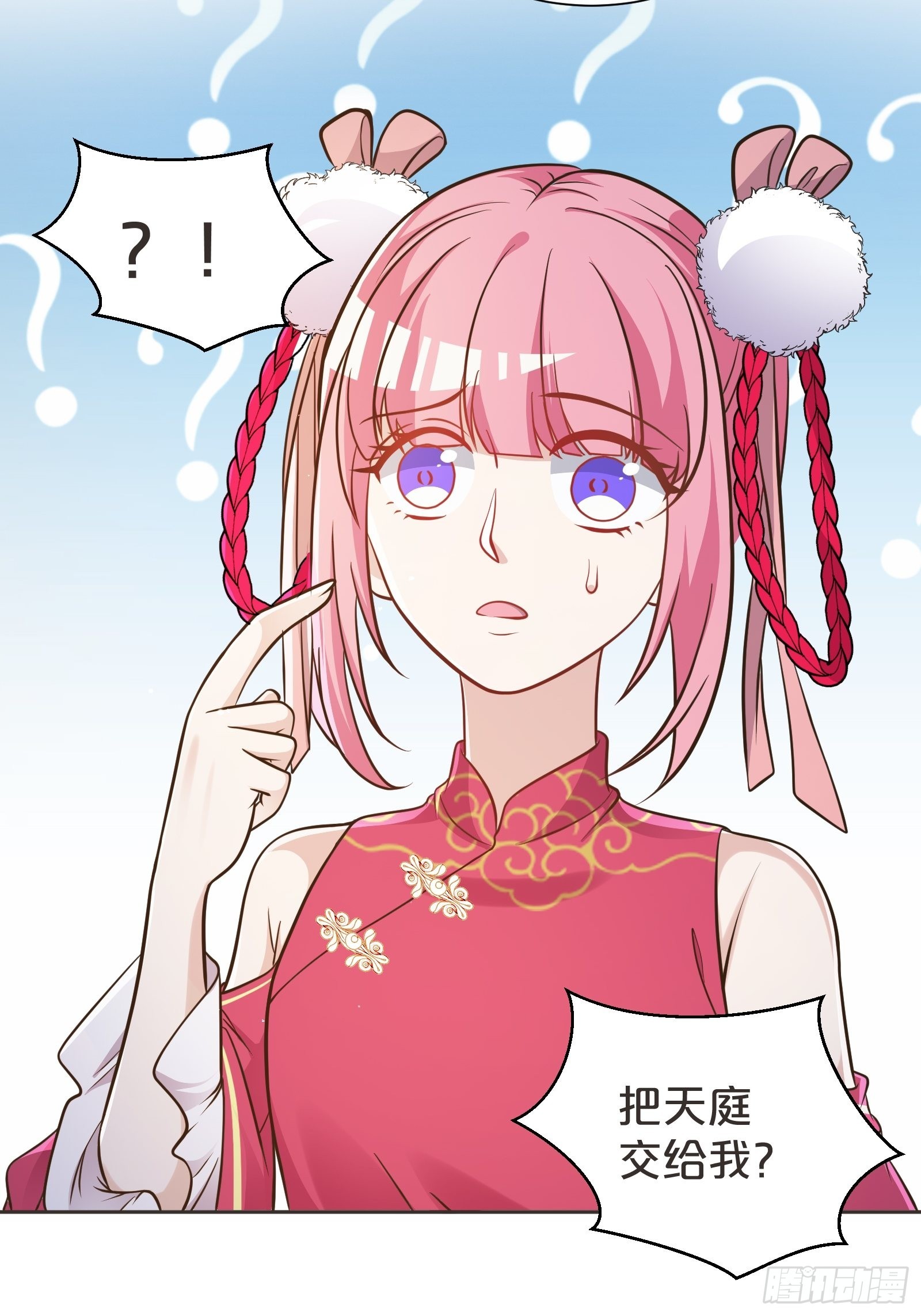 番外第3话-天帝是没有假期的(1/2)-第107话