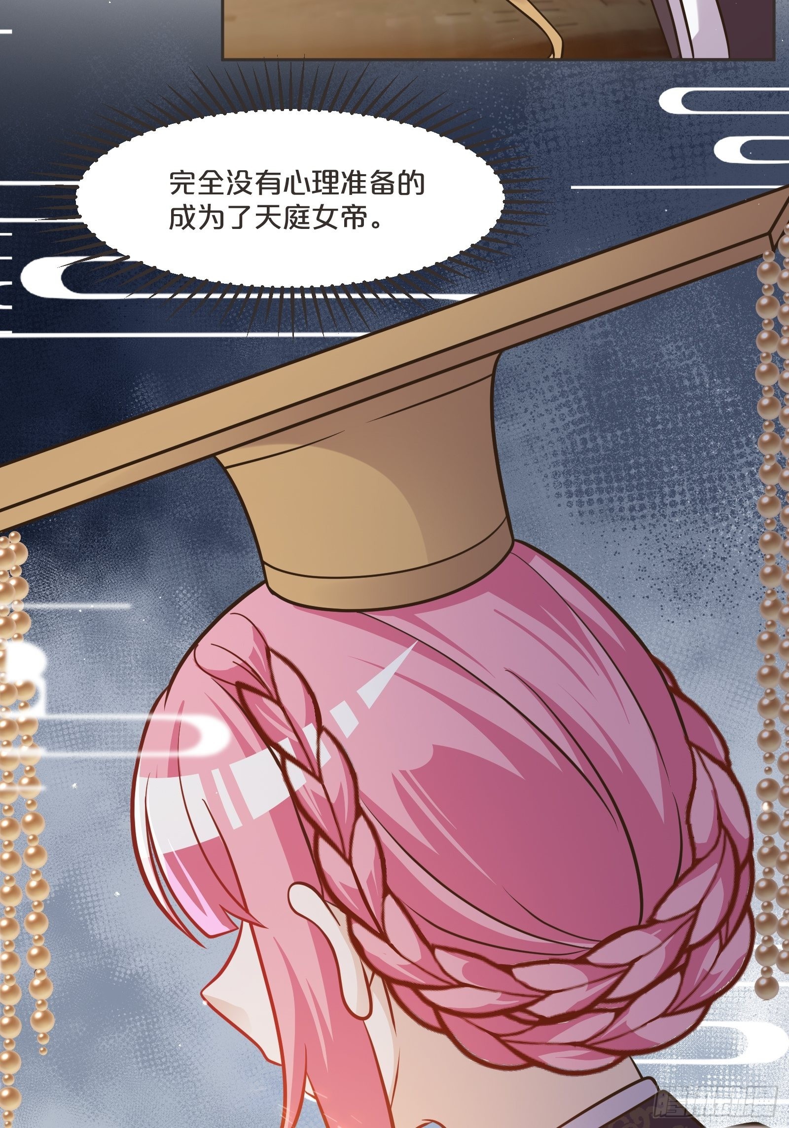 番外第3话-天帝是没有假期的(1/2)-第107话