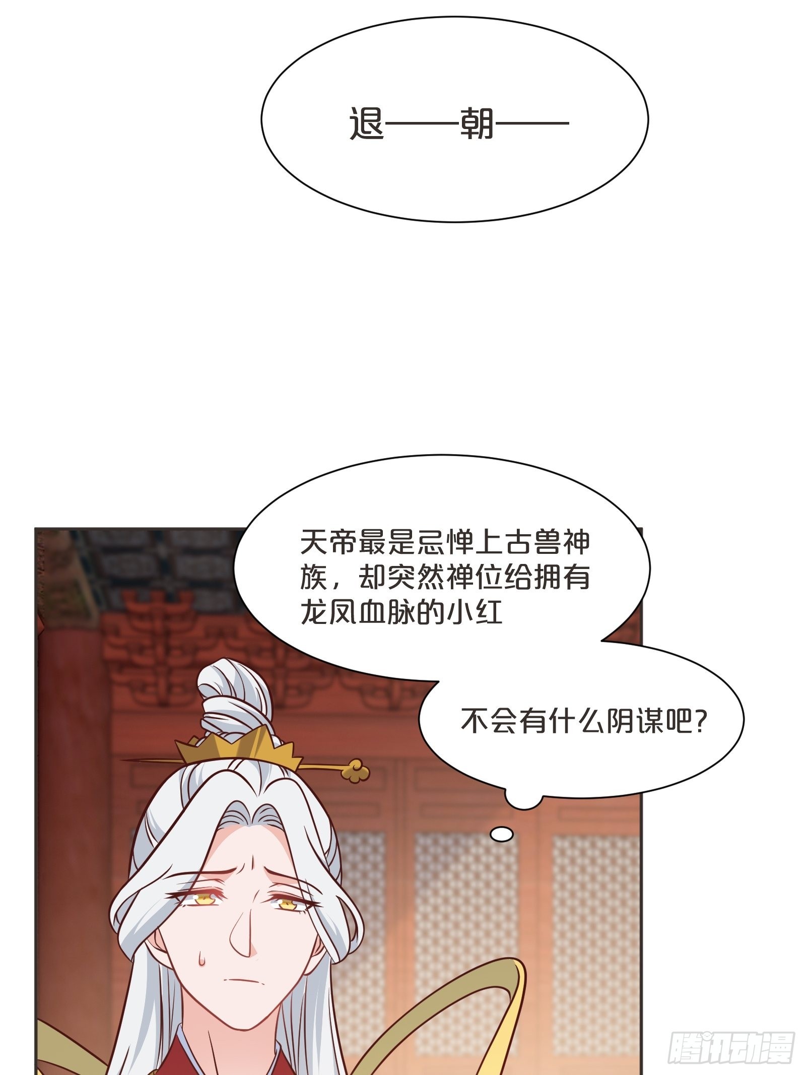 番外第3话-天帝是没有假期的(1/2)-第107话