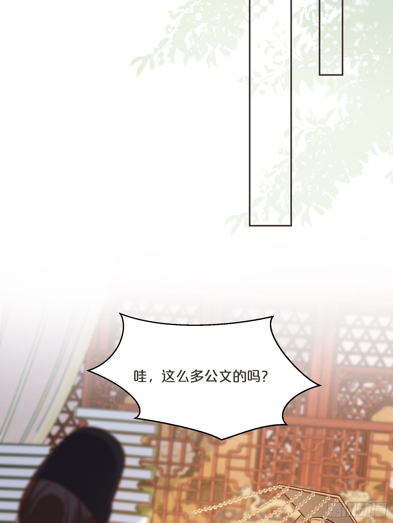 番外第3话-天帝是没有假期的(1/2)-第107话
