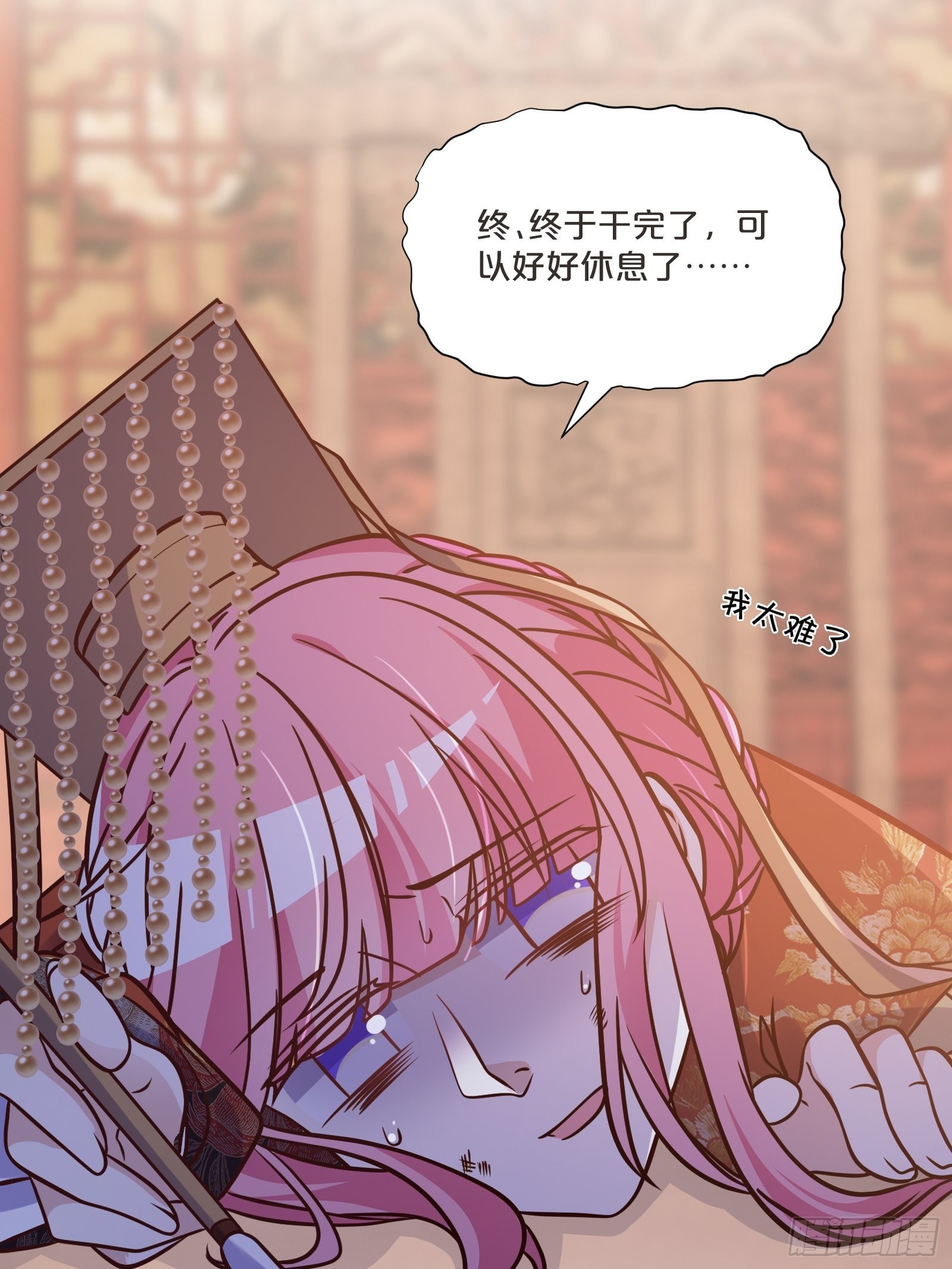 番外第3话-天帝是没有假期的(1/2)-第107话