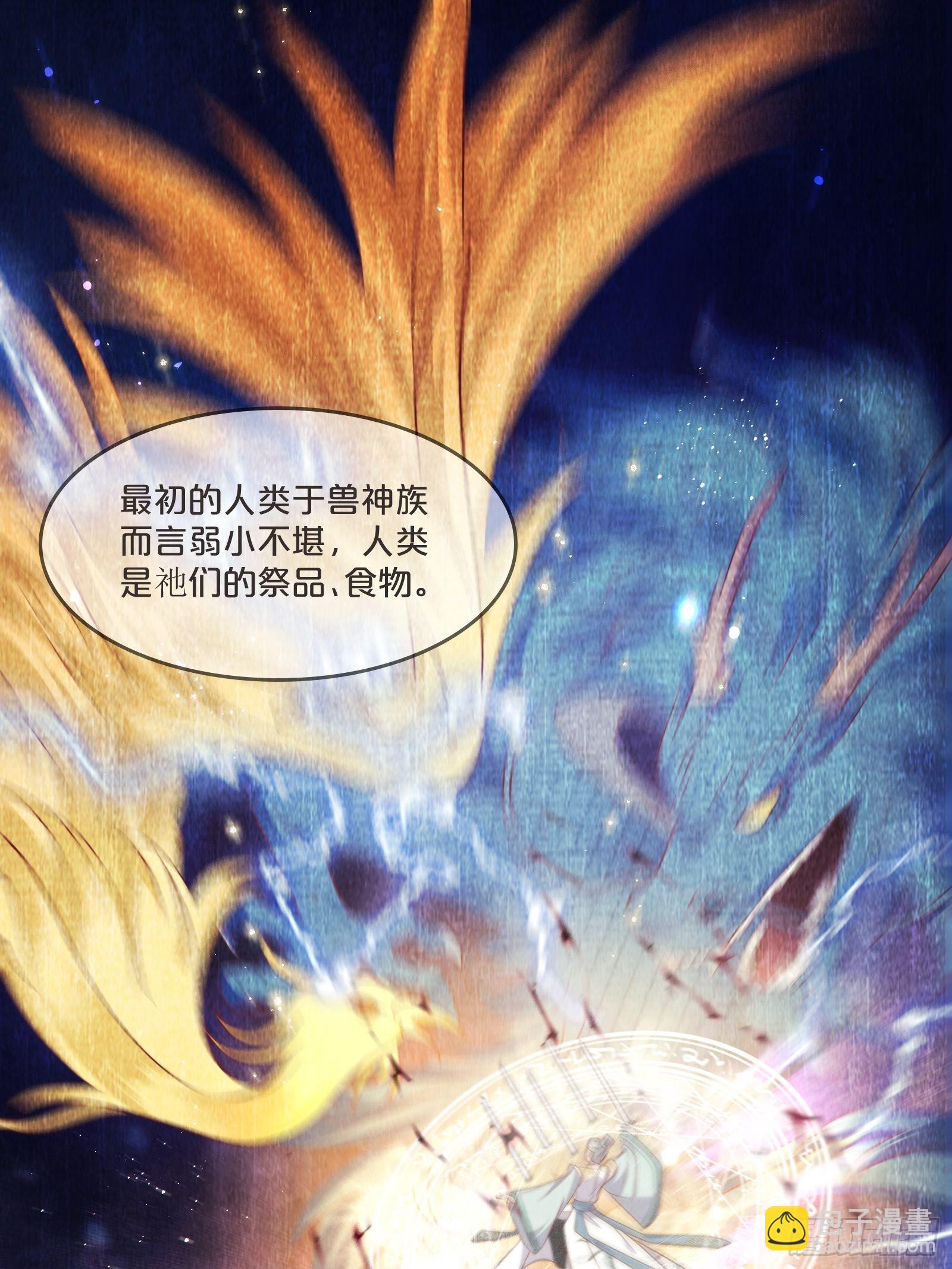 番外第3话-天帝是没有假期的(1/2)-第107话