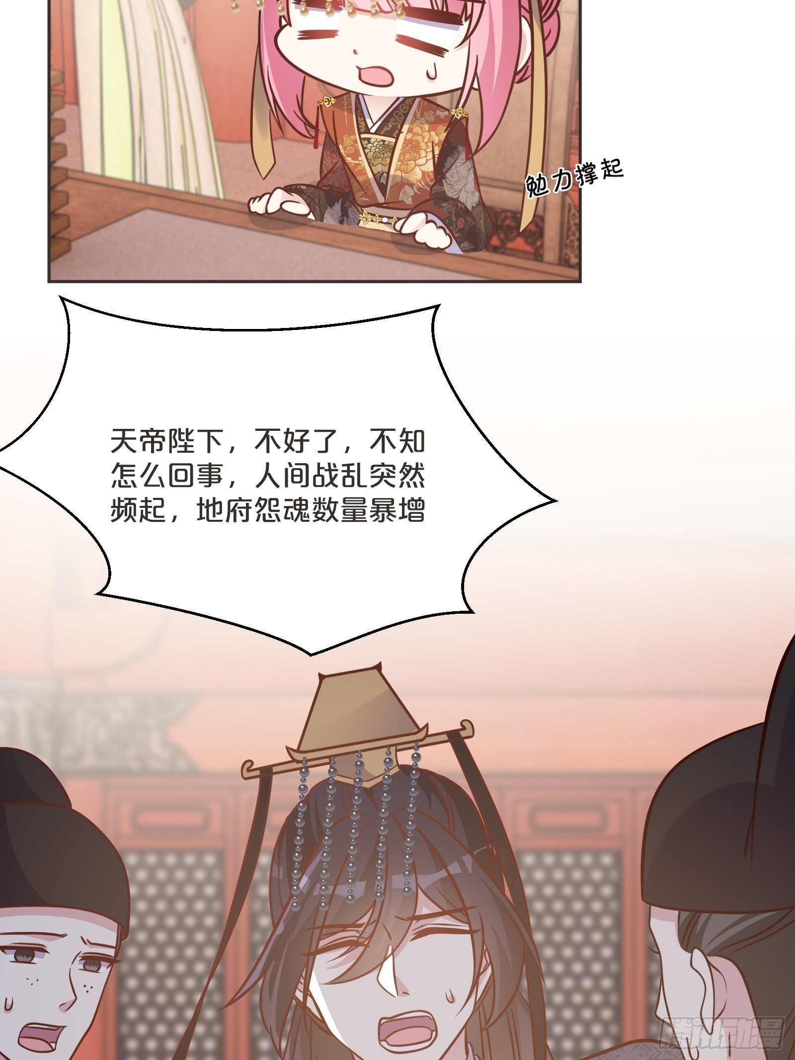 番外第3话-天帝是没有假期的(1/2)-第107话