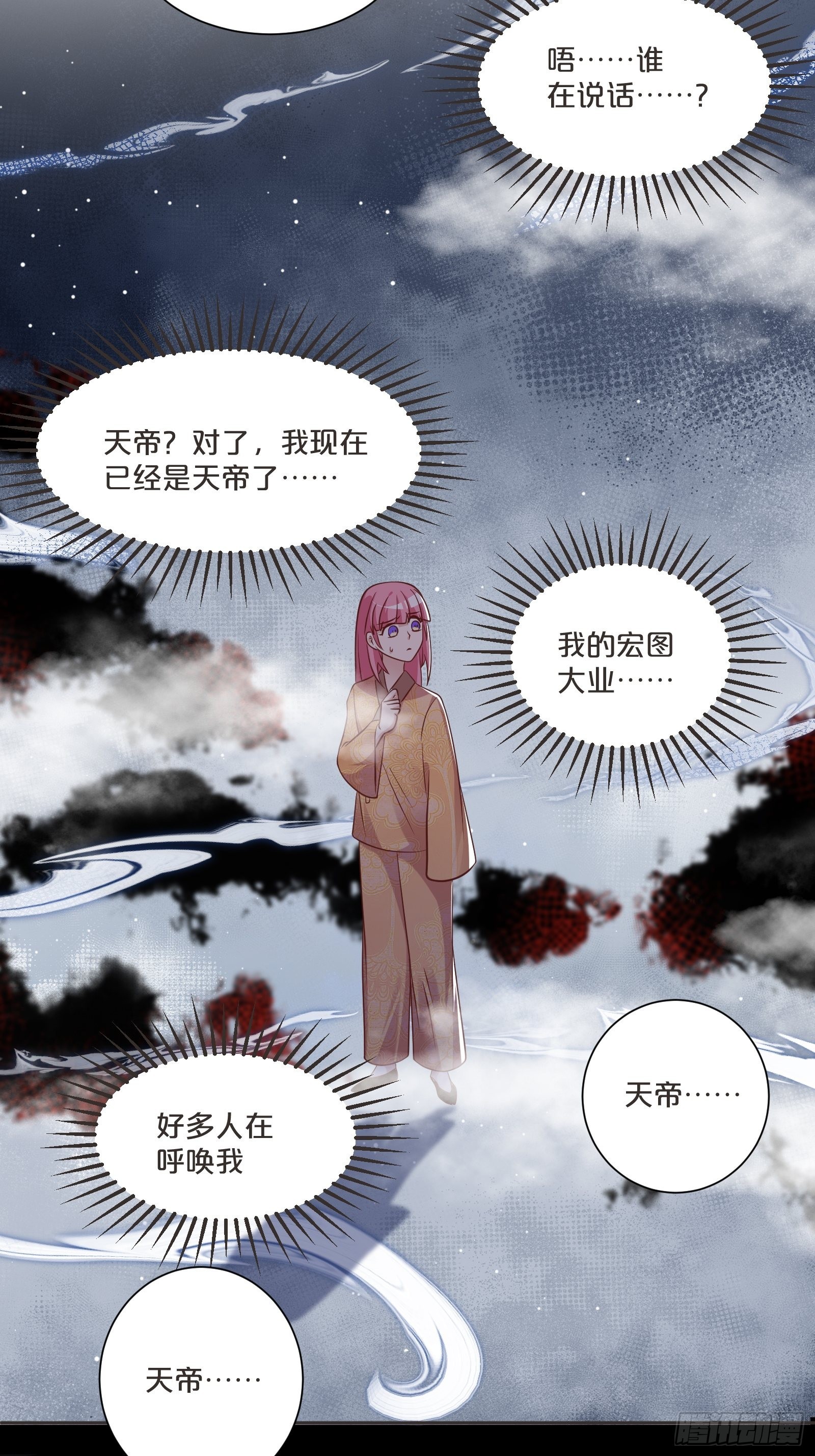 番外第3话-天帝是没有假期的(1/2)-第107话