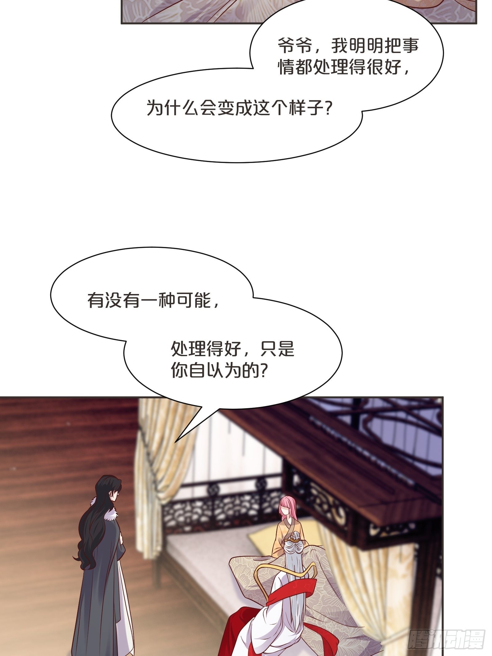 番外第3话-天帝是没有假期的(1/2)-第107话