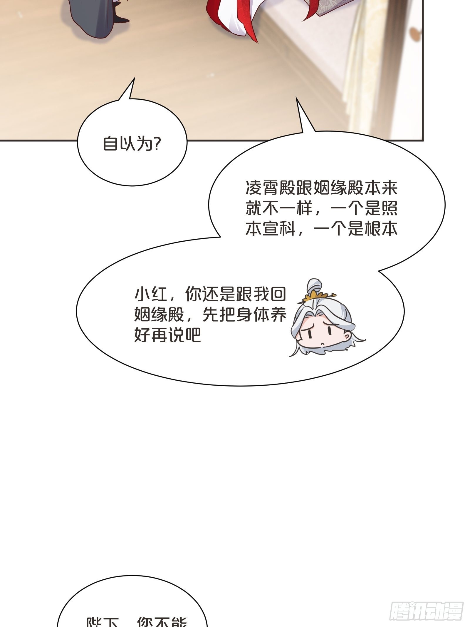 番外第3话-天帝是没有假期的(1/2)-第107话