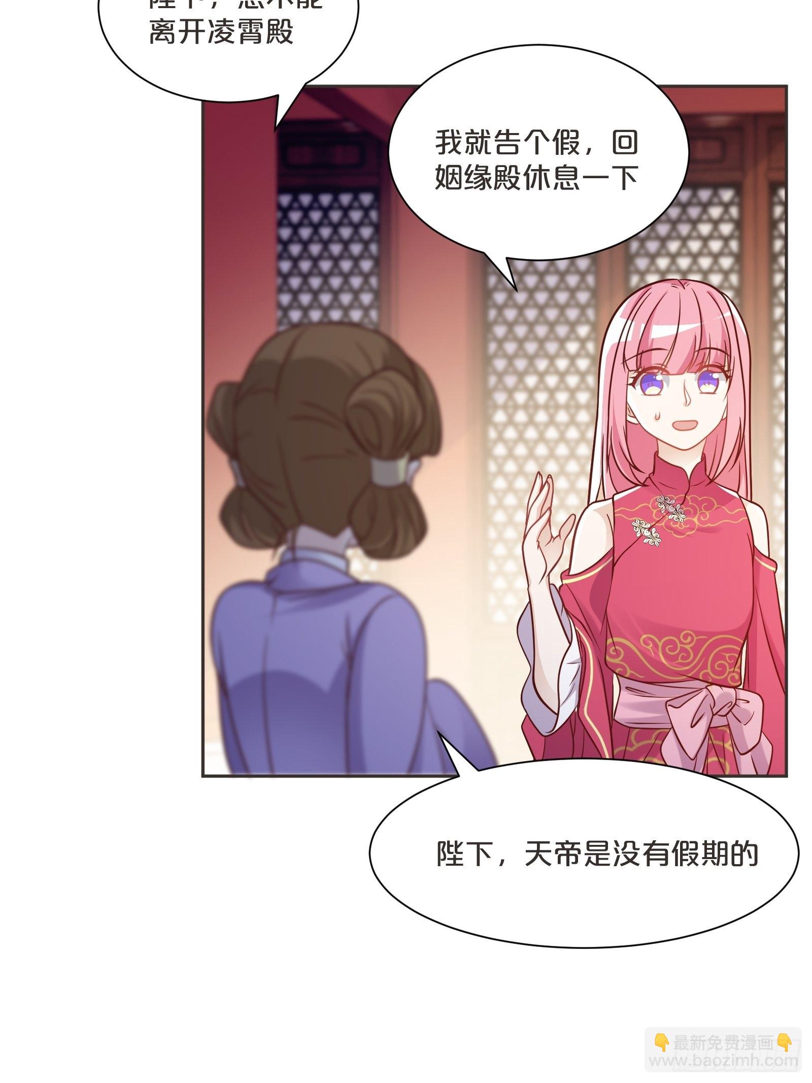 番外第3话-天帝是没有假期的(1/2)-第107话