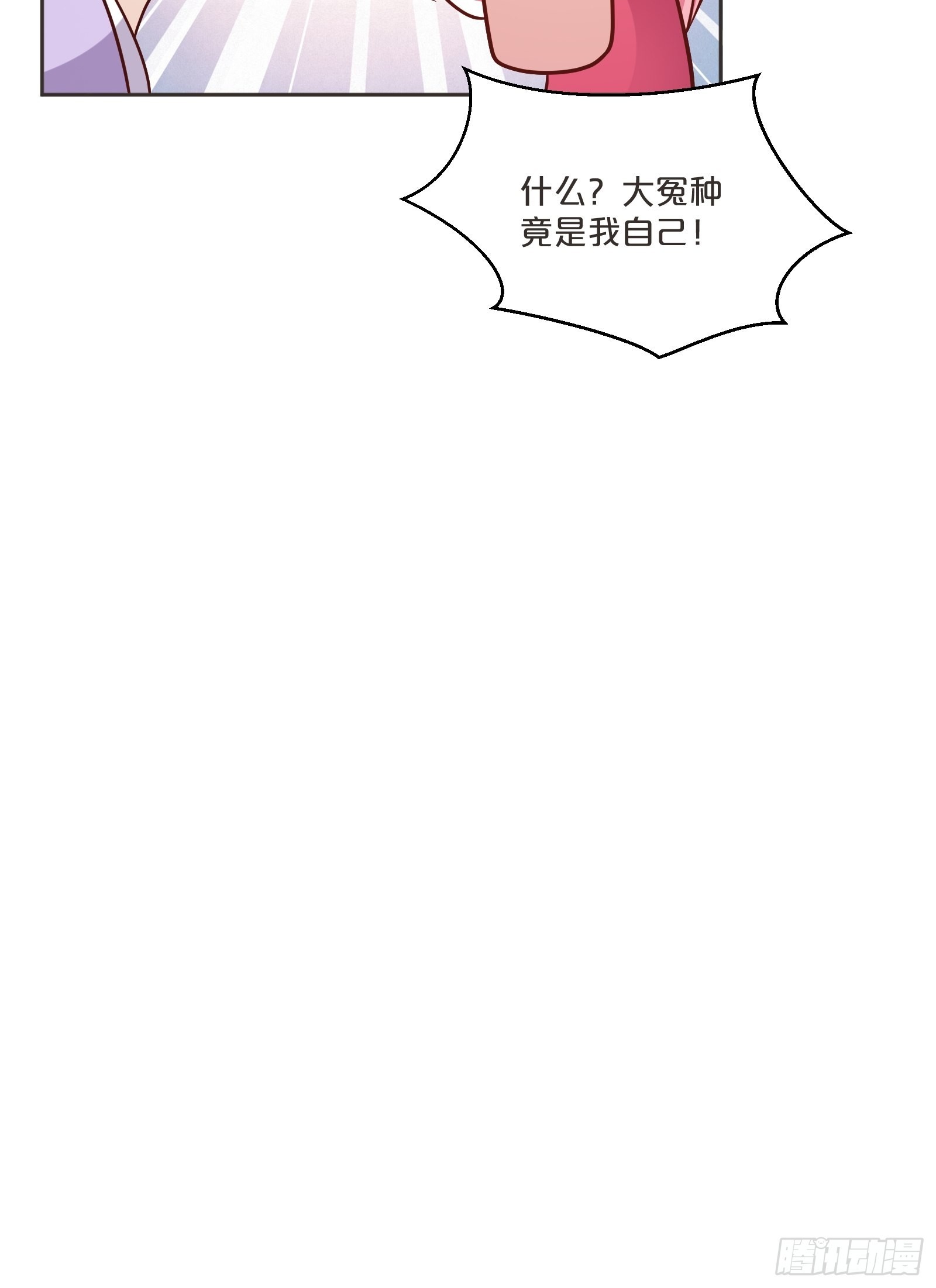 番外第3话-天帝是没有假期的(1/2)-第107话