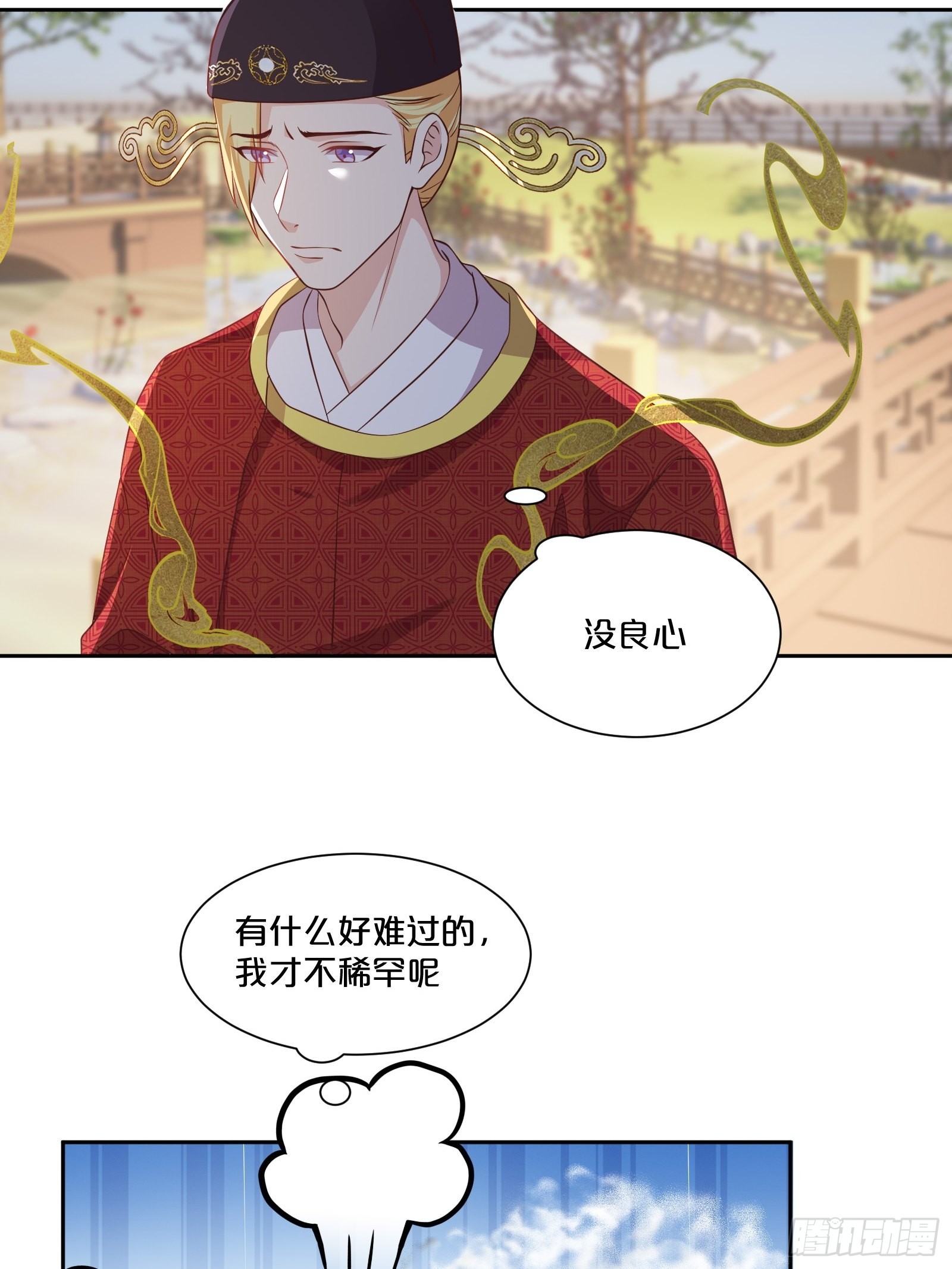 番外第5话-必须救活姻缘树(1/2)-第109话