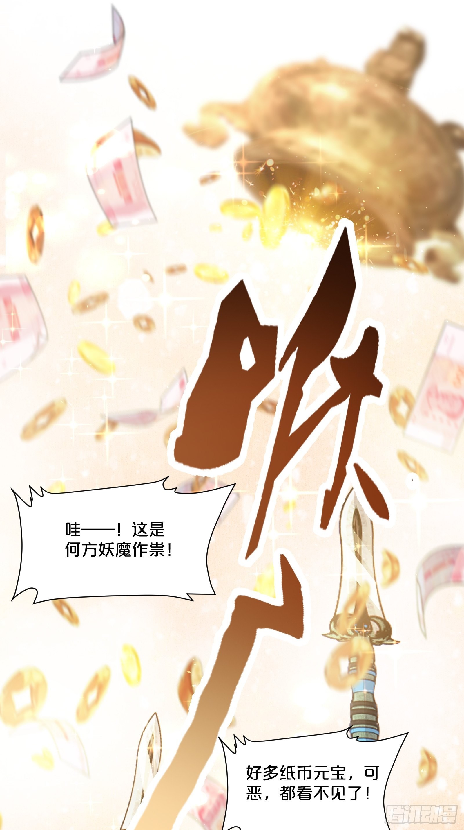 番外第5话-必须救活姻缘树(1/2)-第109话