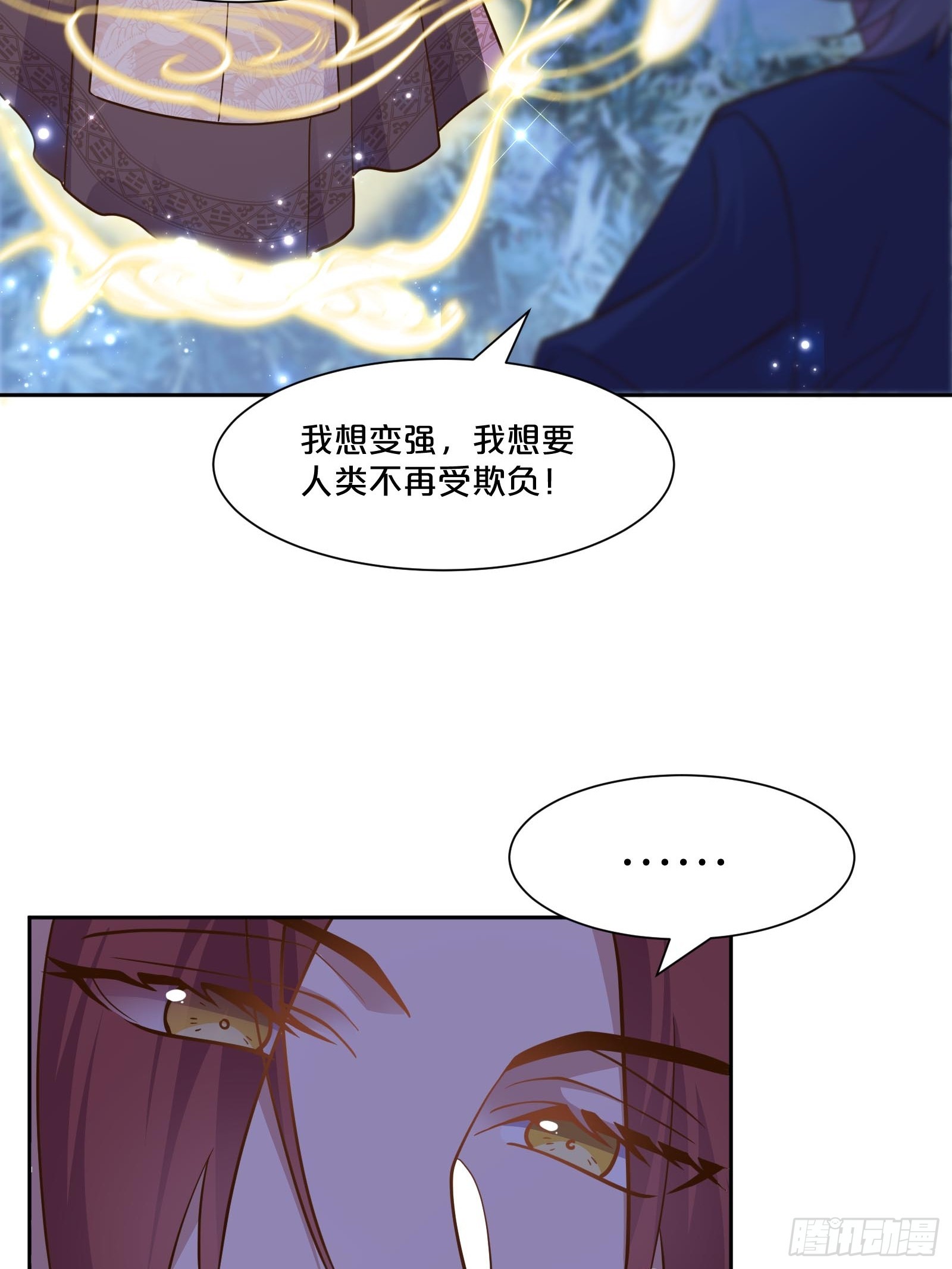 番外第7话-小人物的壮志雄心(1/2)-第111话