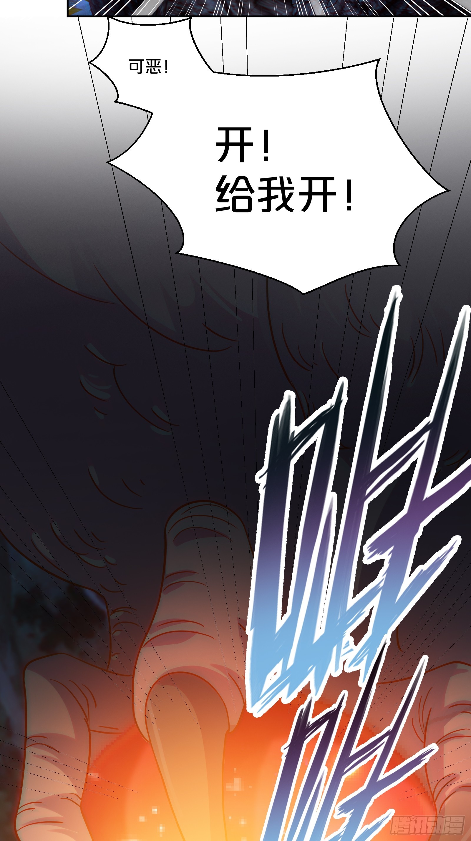 番外第7话-小人物的壮志雄心(1/2)-第111话