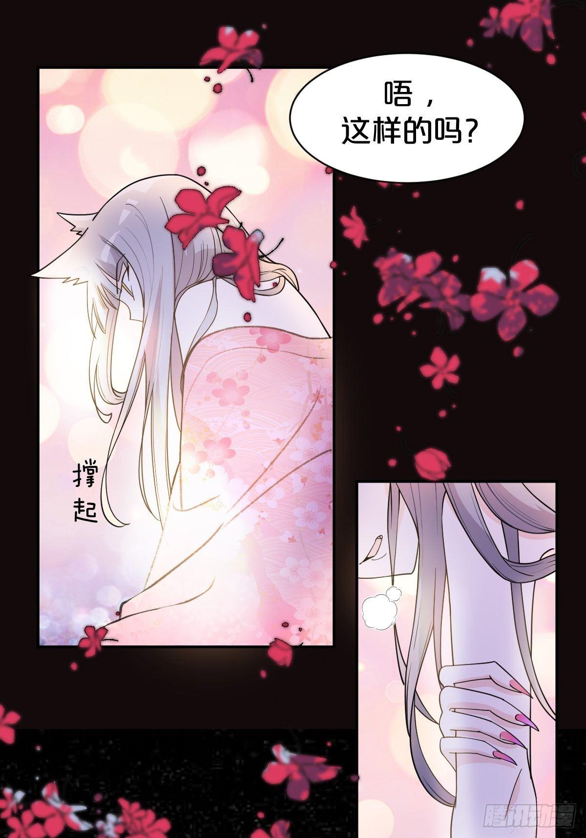 第10话-是爱，是嫉妒，也是恨-第13话